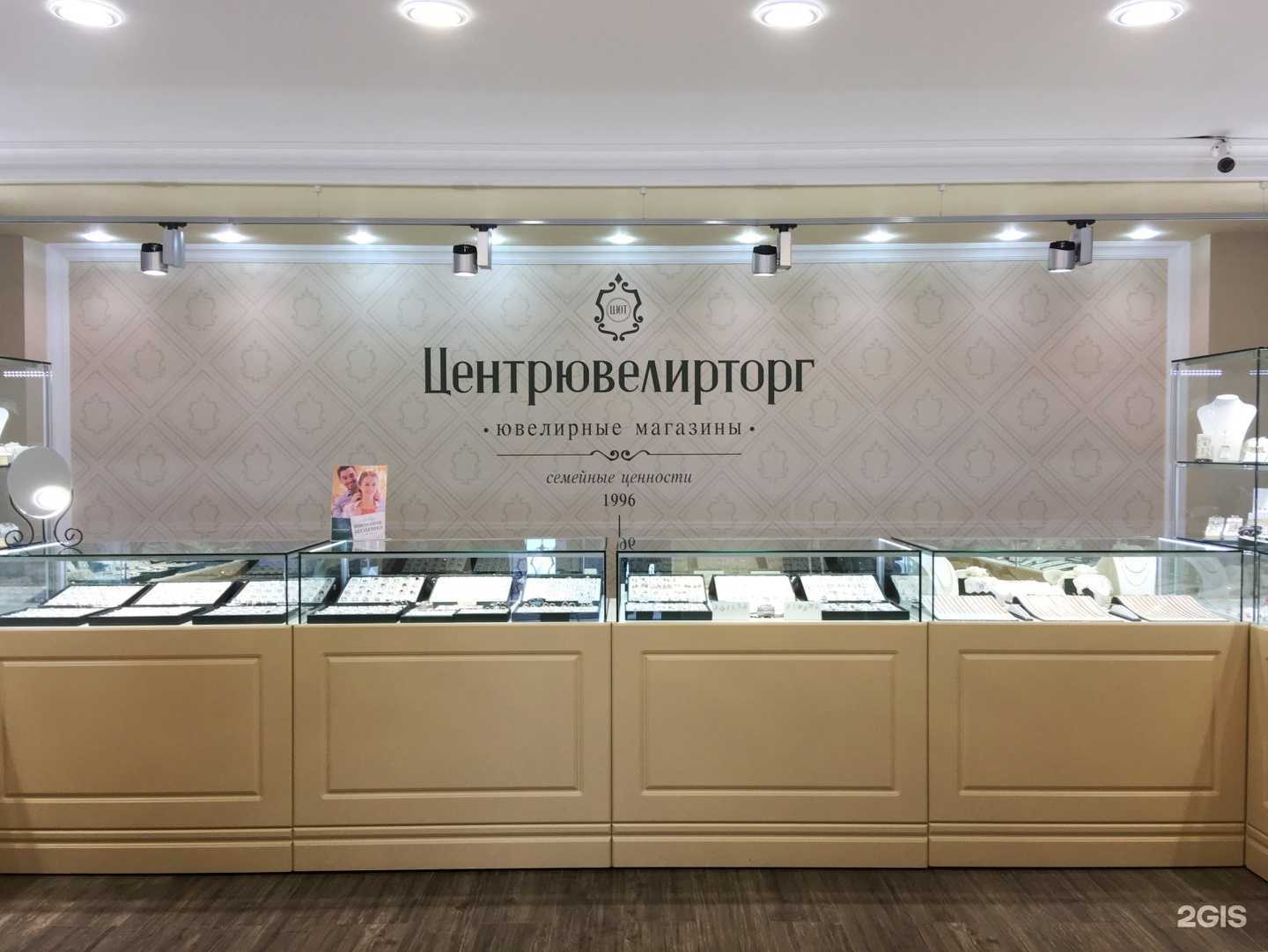 Отзывы на компанию Центрювелирторг в г. Рязань c фото