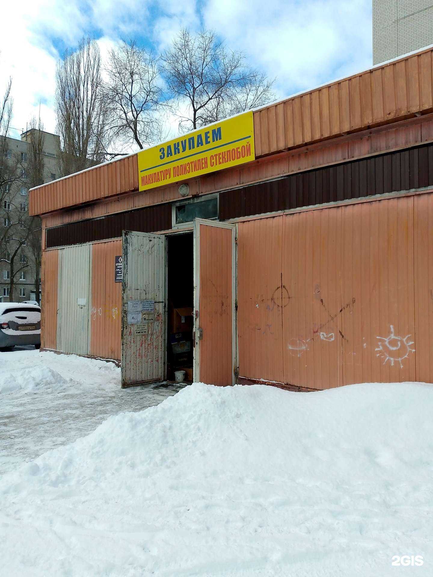 Отзывы на компанию Воронежвторма в Воронеже c фото