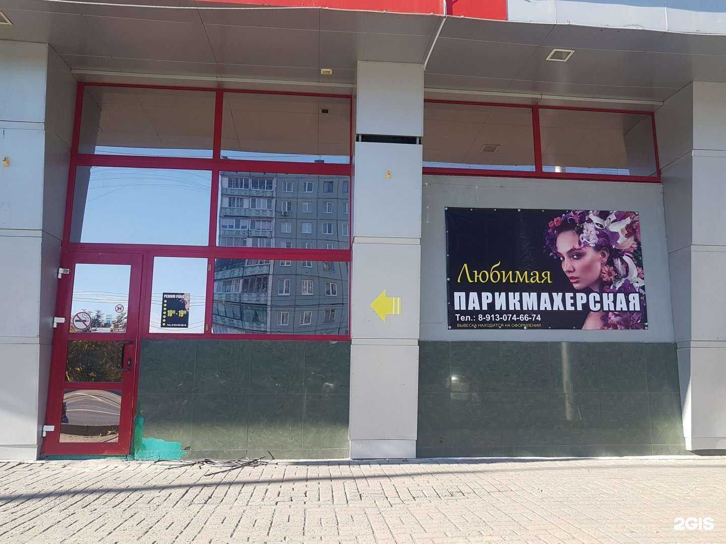 Отзывы на компанию Любимая в г. Кемерово c фото
