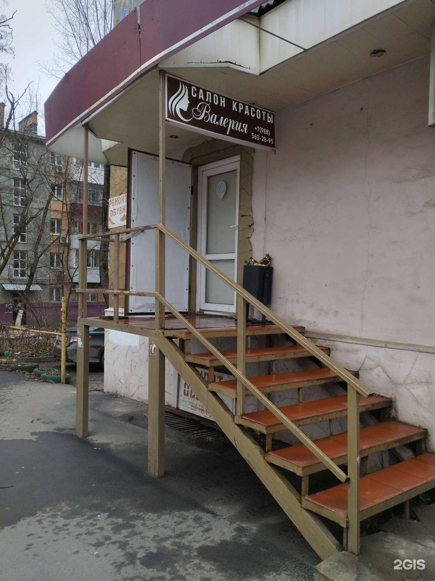 Отзывы на компанию Валерия в Ростове-на-Дону c фото