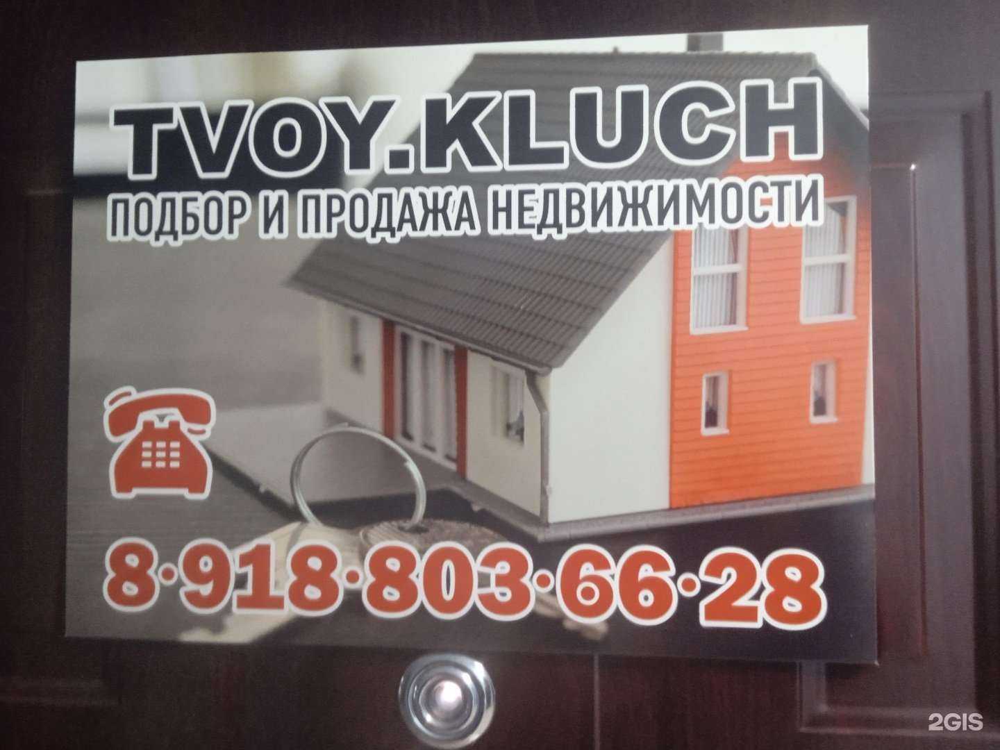 Отзывы на компанию Твой ключ в г. Ставрополь c фото