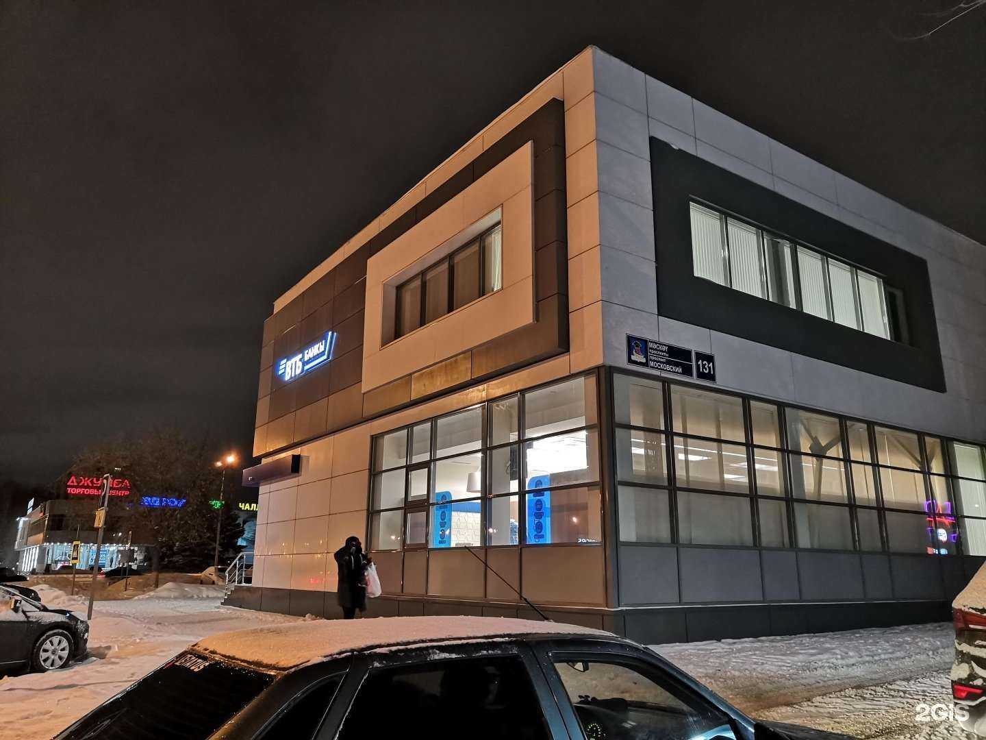 Отзывы на компанию Банк ВТБ в Набережных Челнах c фото - фотография 2 из 2