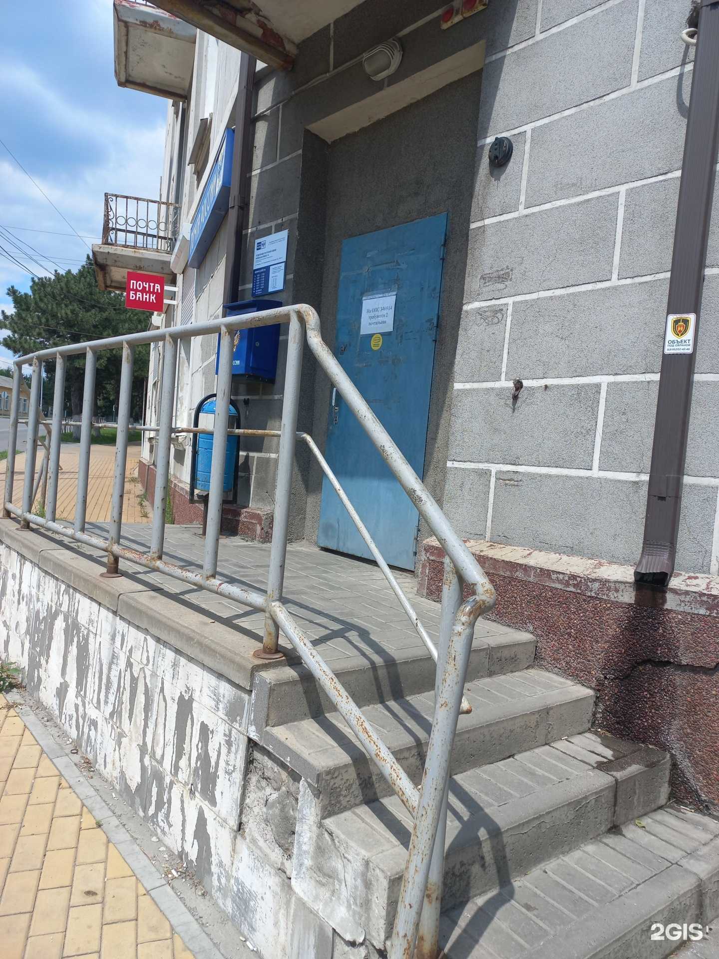 Отзывы на компанию Почта России в Новошахтинске c фото