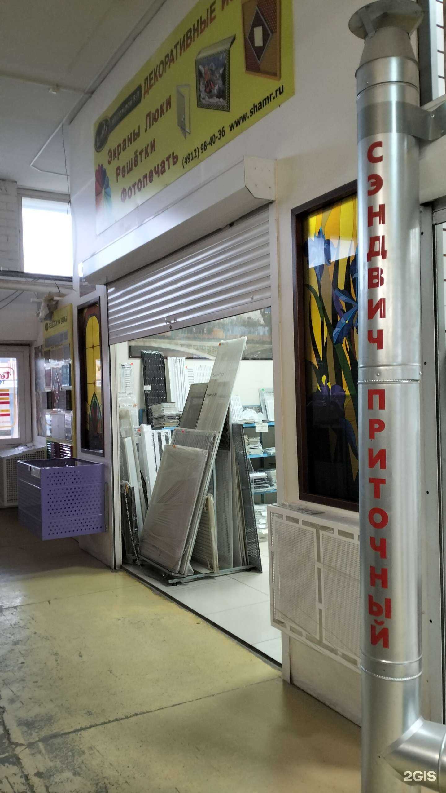 Отзывы на компанию Магазин декоративных решеток в Рязани c фото