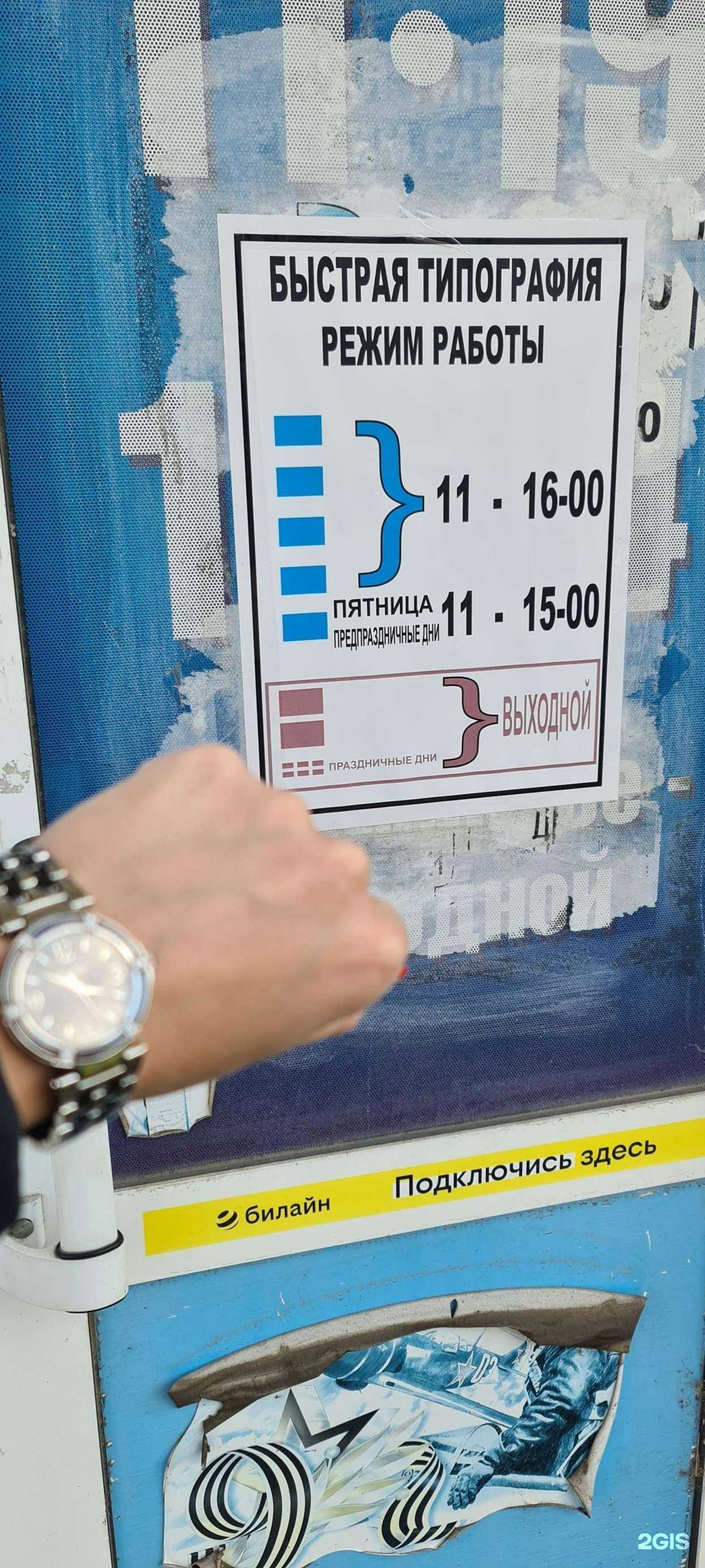 Отзывы на компанию Быстрая типография в Хабаровске c фото