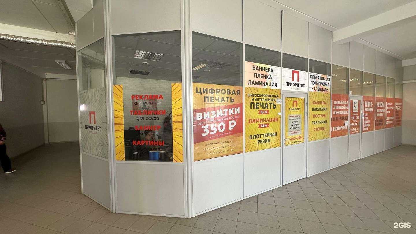 Отзывы на компанию Приоритет в г. Тольятти c фото