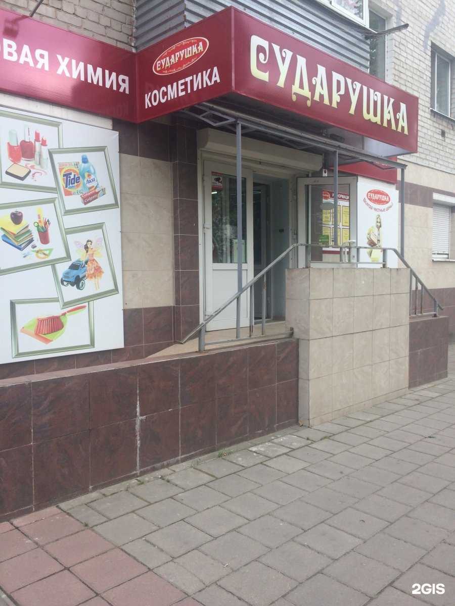 Отзывы на компанию Сударушка в Брянске c фото