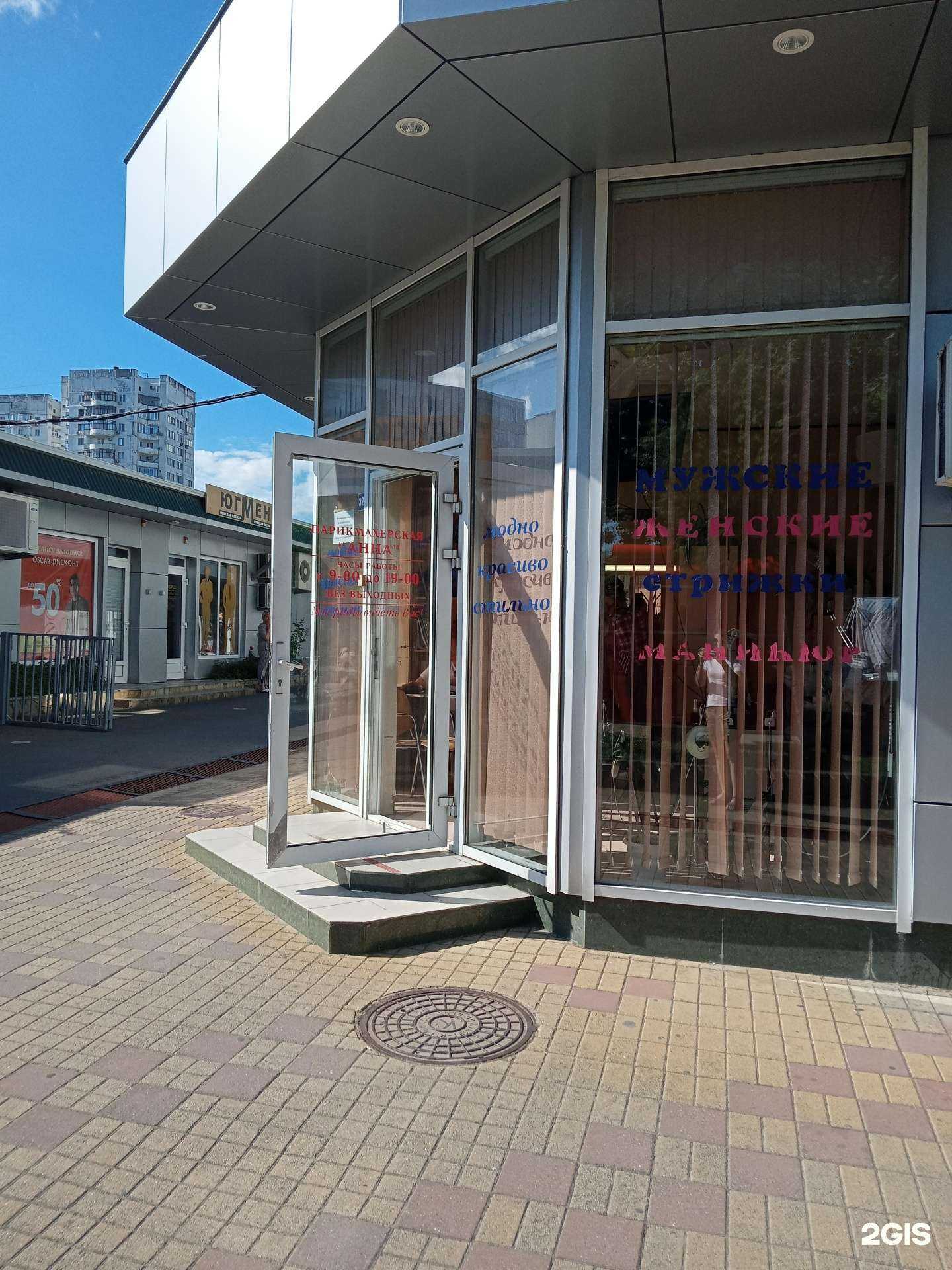 Отзывы на компанию Анна в Новороссийске c фото