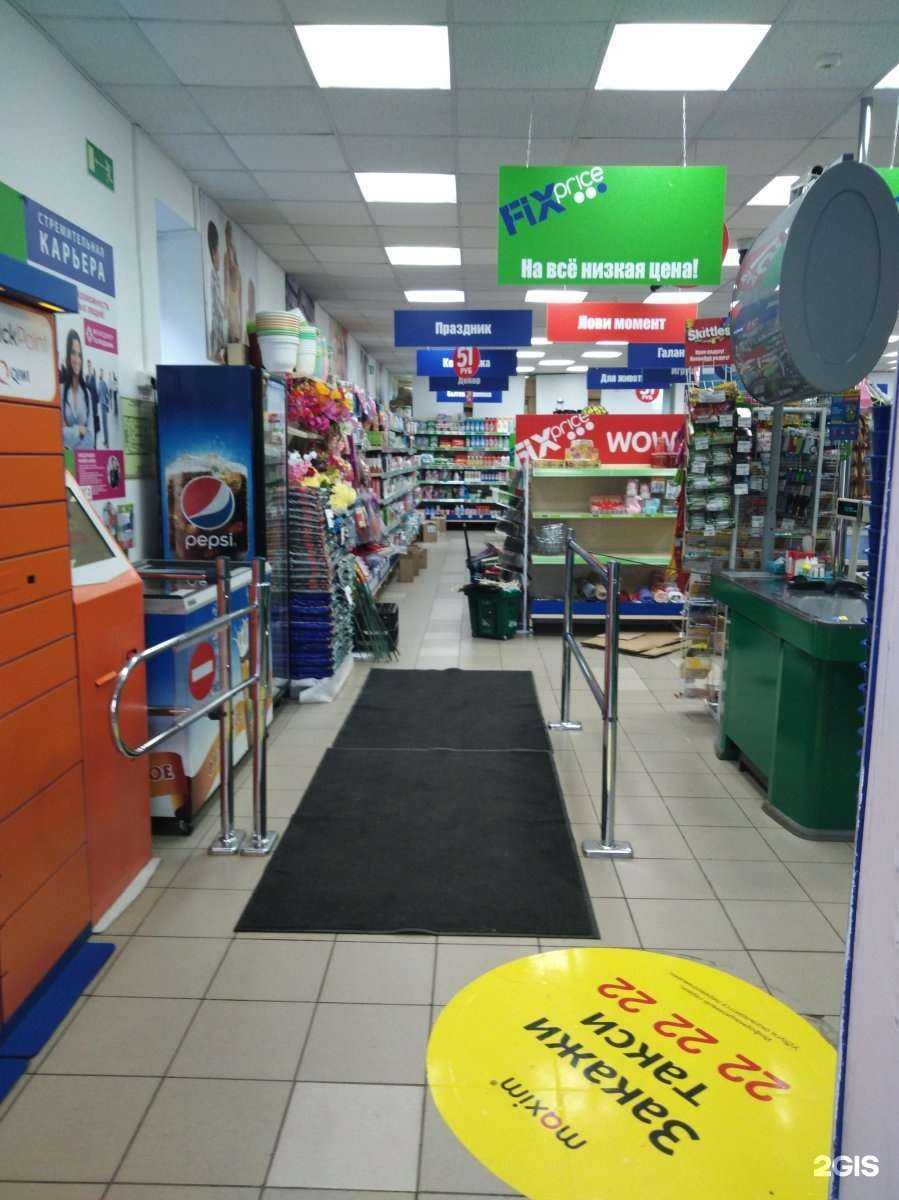 Отзывы на компанию Fix price в Магнитогорске c фото