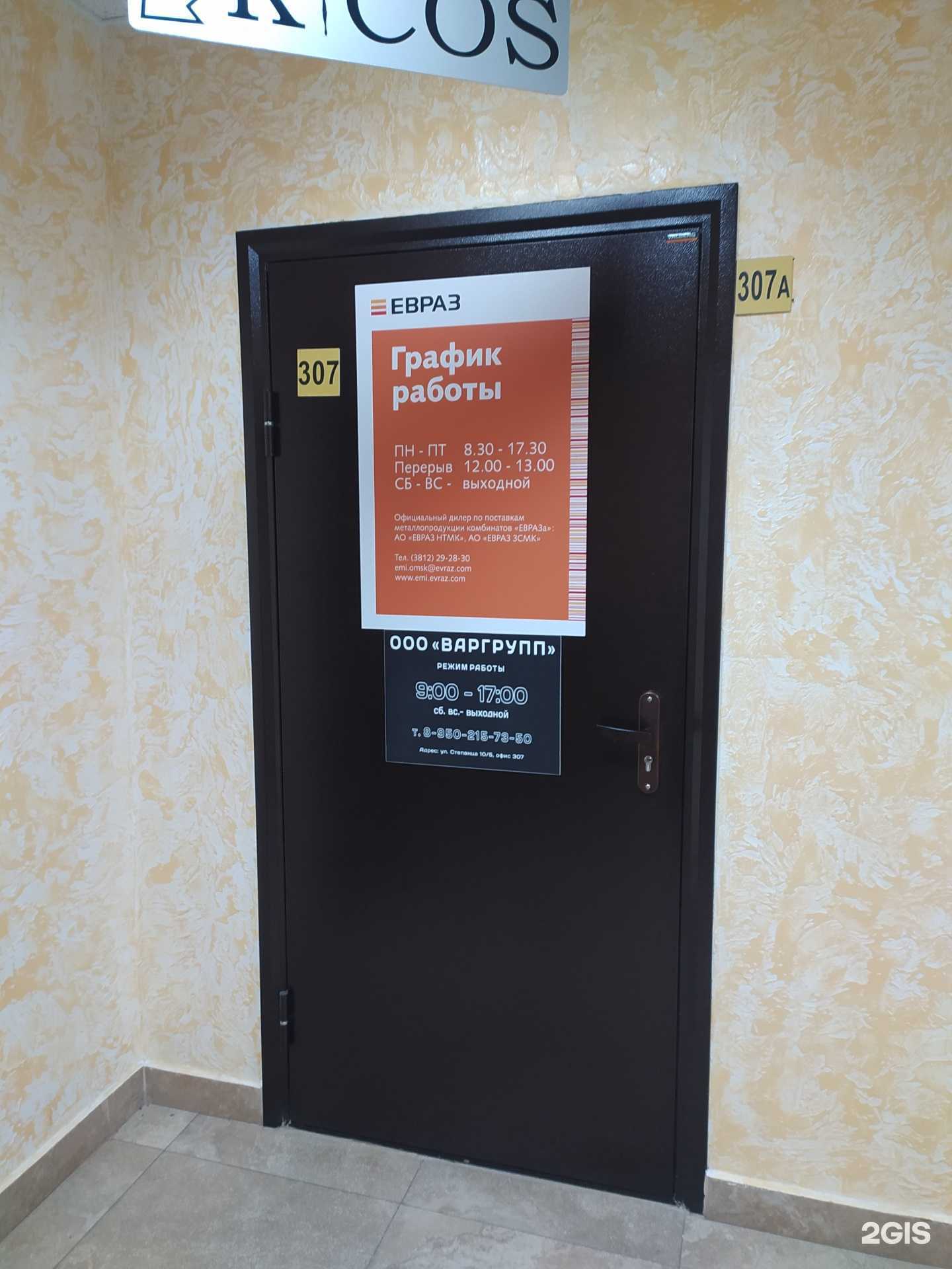 Отзывы на компанию Евраз Маркет в Омске c фото