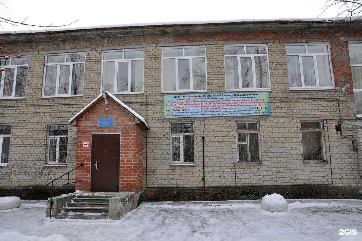 Отзывы на компанию Детская музыкальная школа №13 им. И.О. Дунаевского в Екатеринбурге c фото - фотография 2 из 2