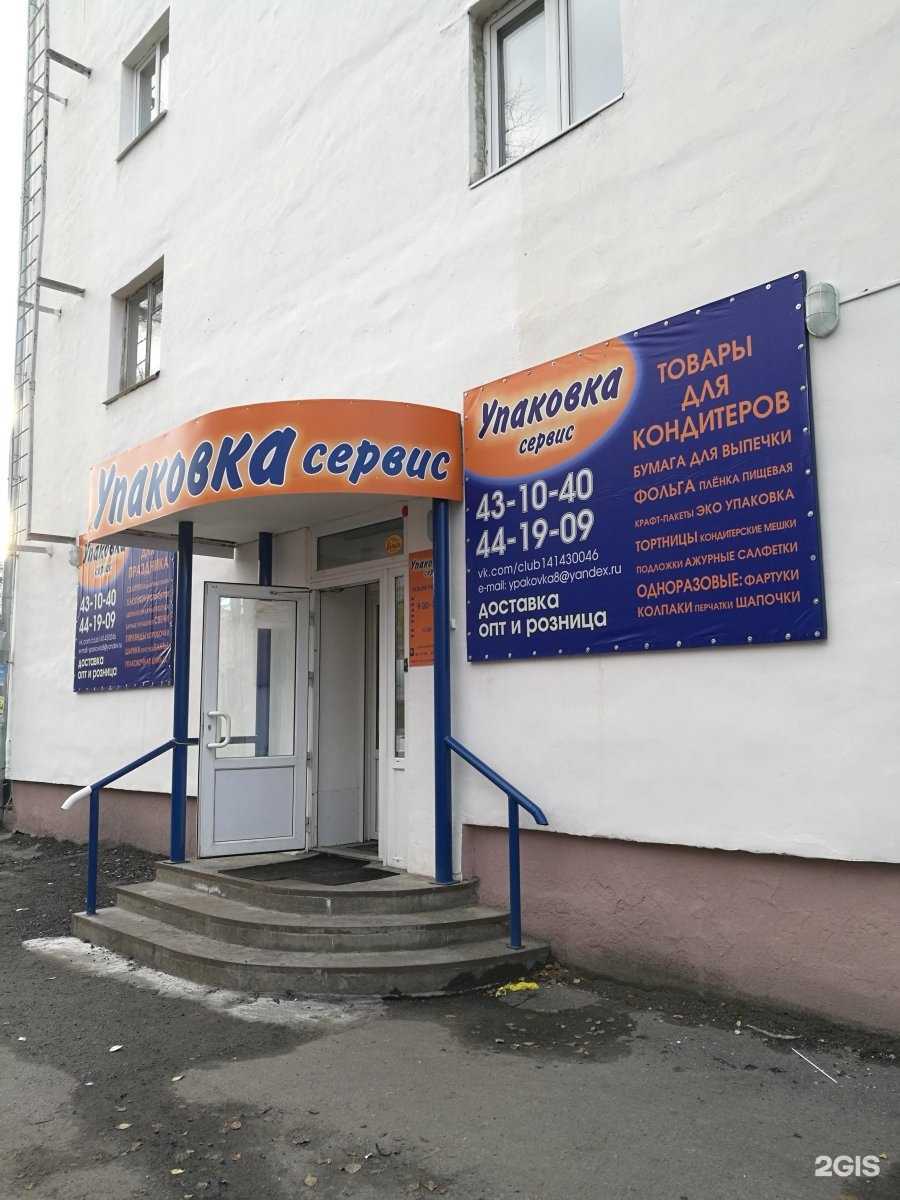 Отзывы на компанию Упаковка сервис в г. Архангельск c фото