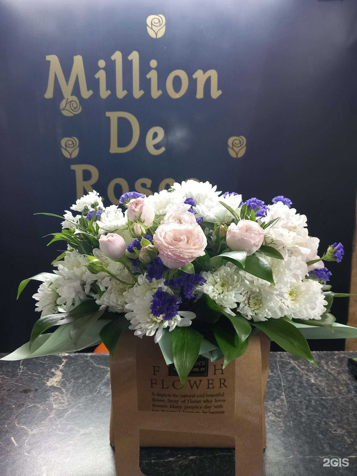 Отзывы на компанию Million De Roses в г. Сочи c фото