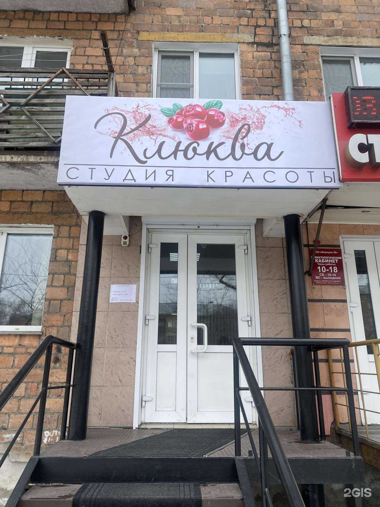 Отзывы на компанию Клюква в г. Абакан c фото