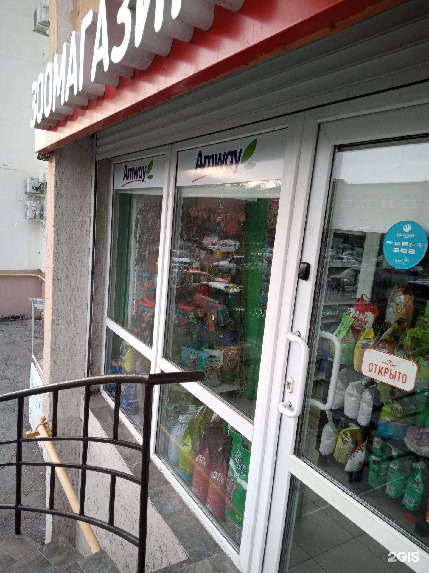 Отзывы на компанию Любимчик в Ростове-на-Дону c фото