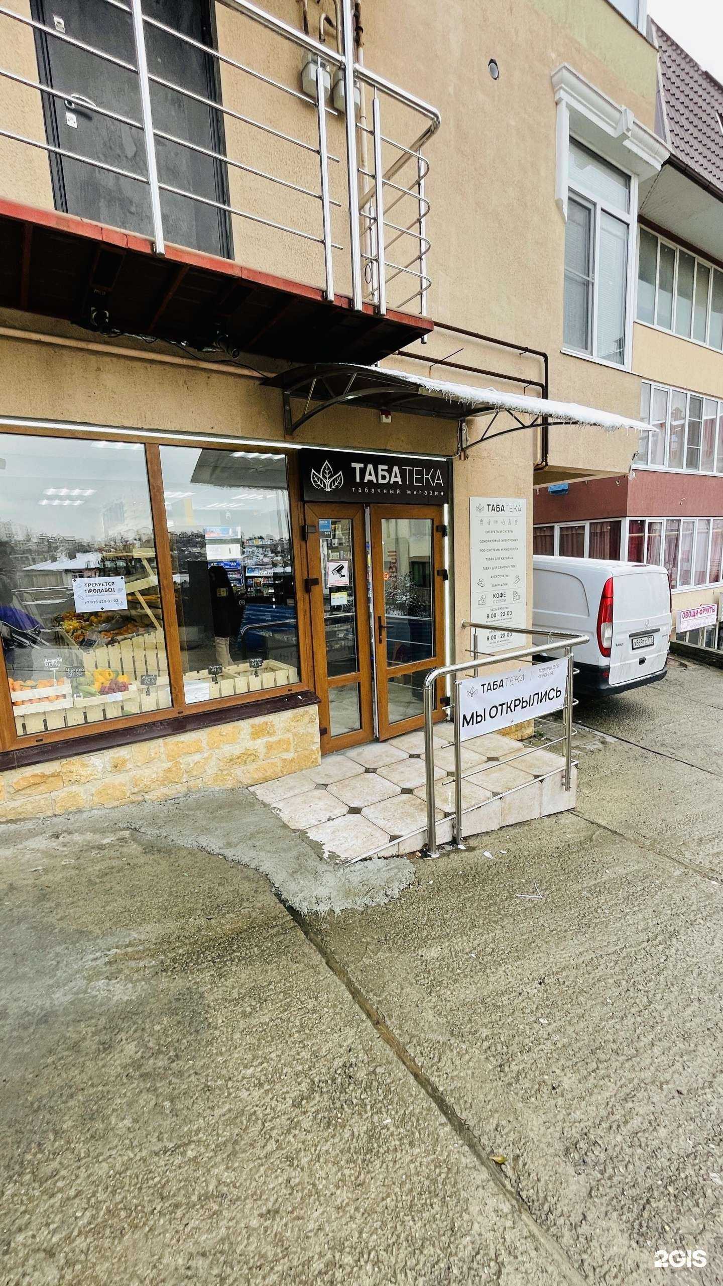 Отзывы на компанию Табатека в г. Сочи c фото