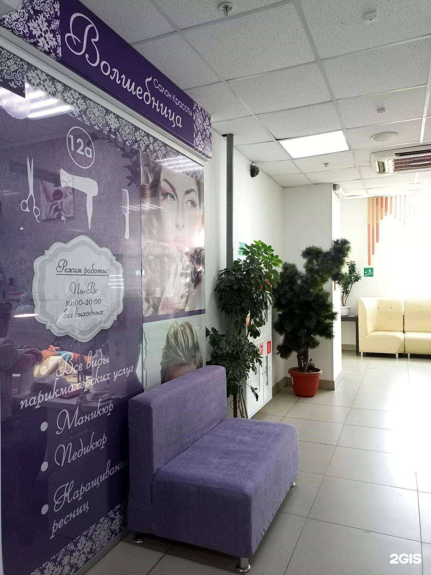 Отзывы на компанию Волшебница в Иркутске c фото