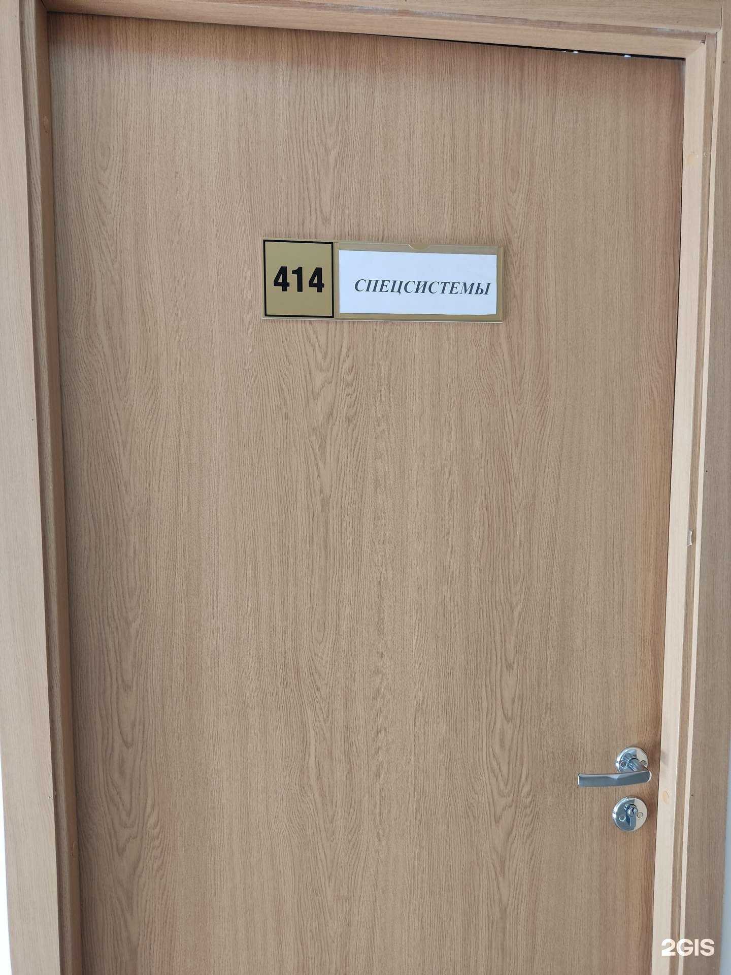 Отзывы на компанию СпецСистемы в Барнауле c фото