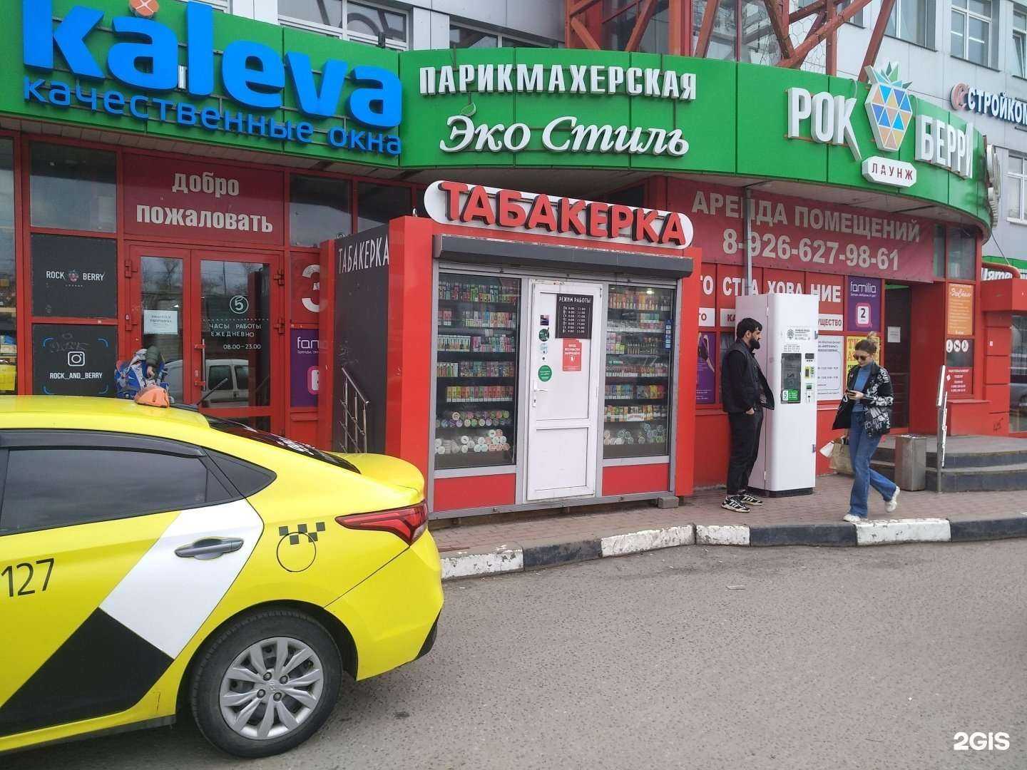 Отзывы на компанию Табакерка в Балашихе c фото