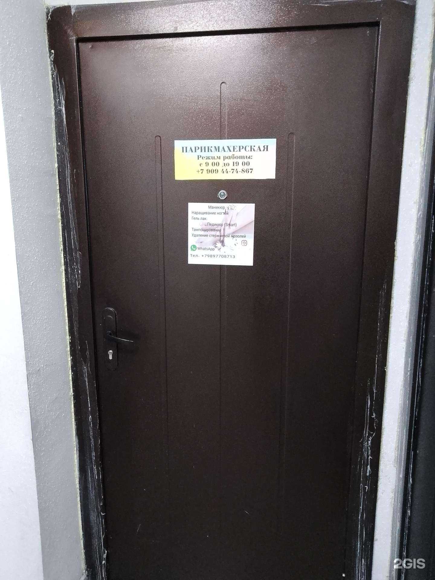 Отзывы на компанию Надежда в г. Новороссийск c фото