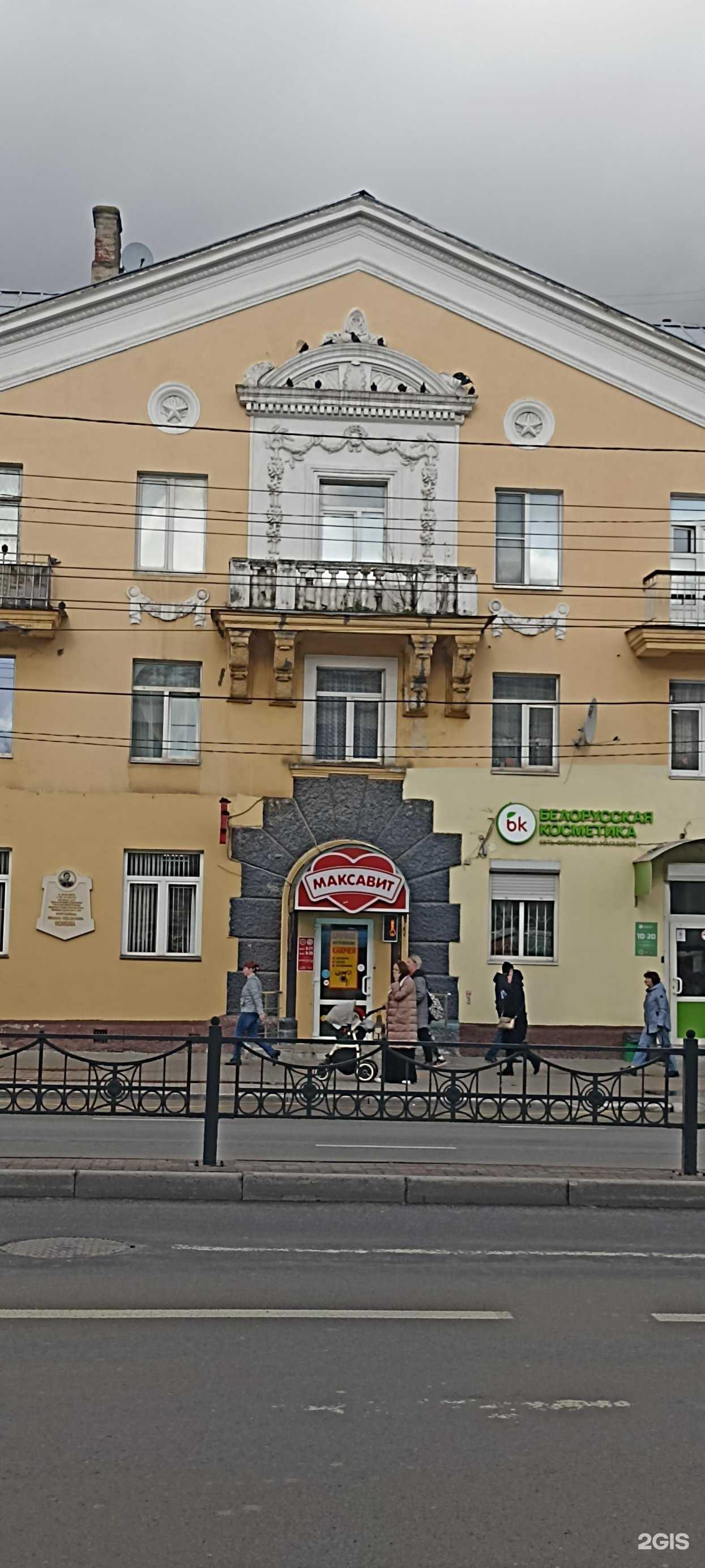 Отзывы на компанию Максавит в г. Калуга c фото