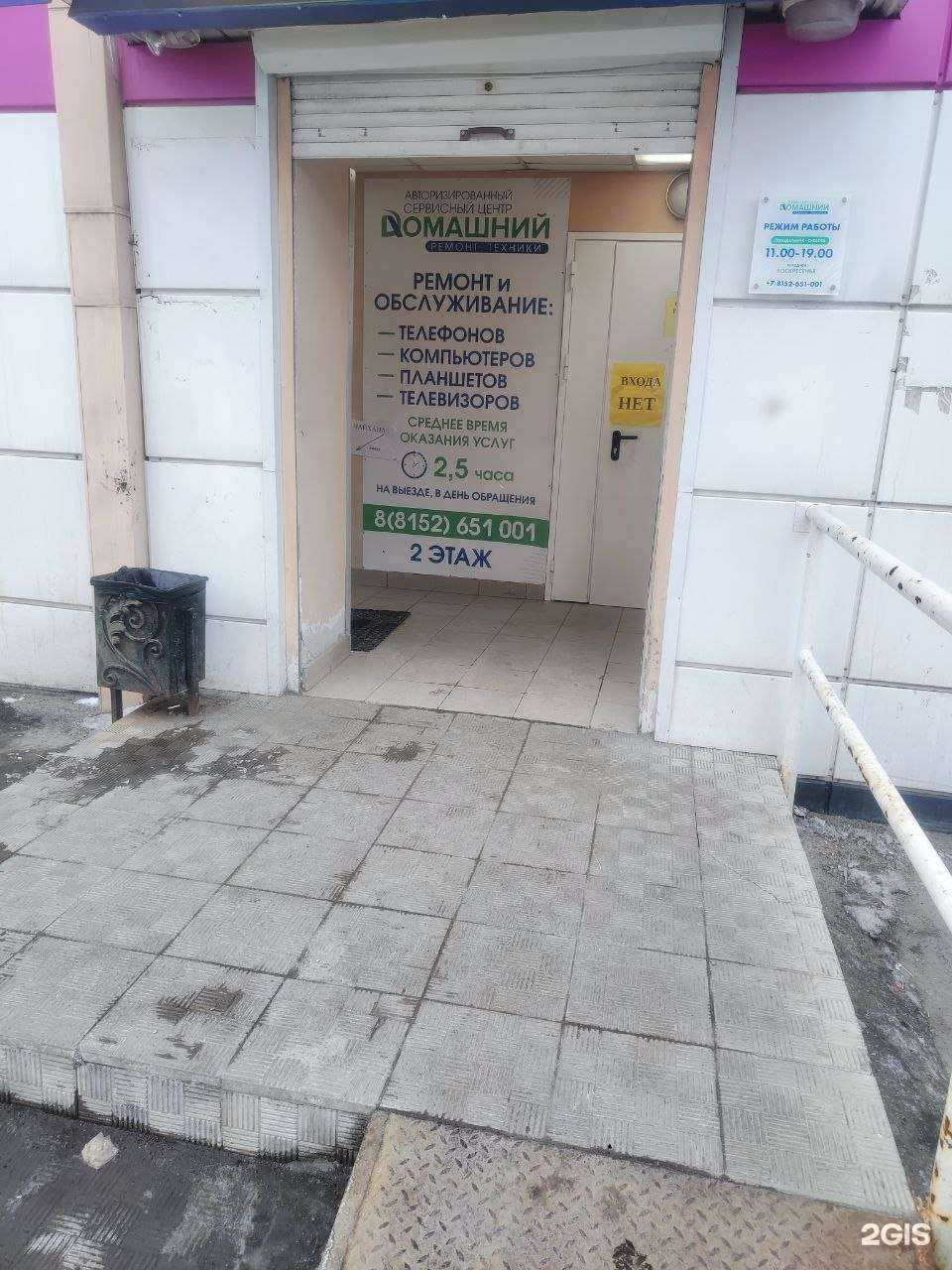 Отзывы на компанию Домашний в Мурманске c фото