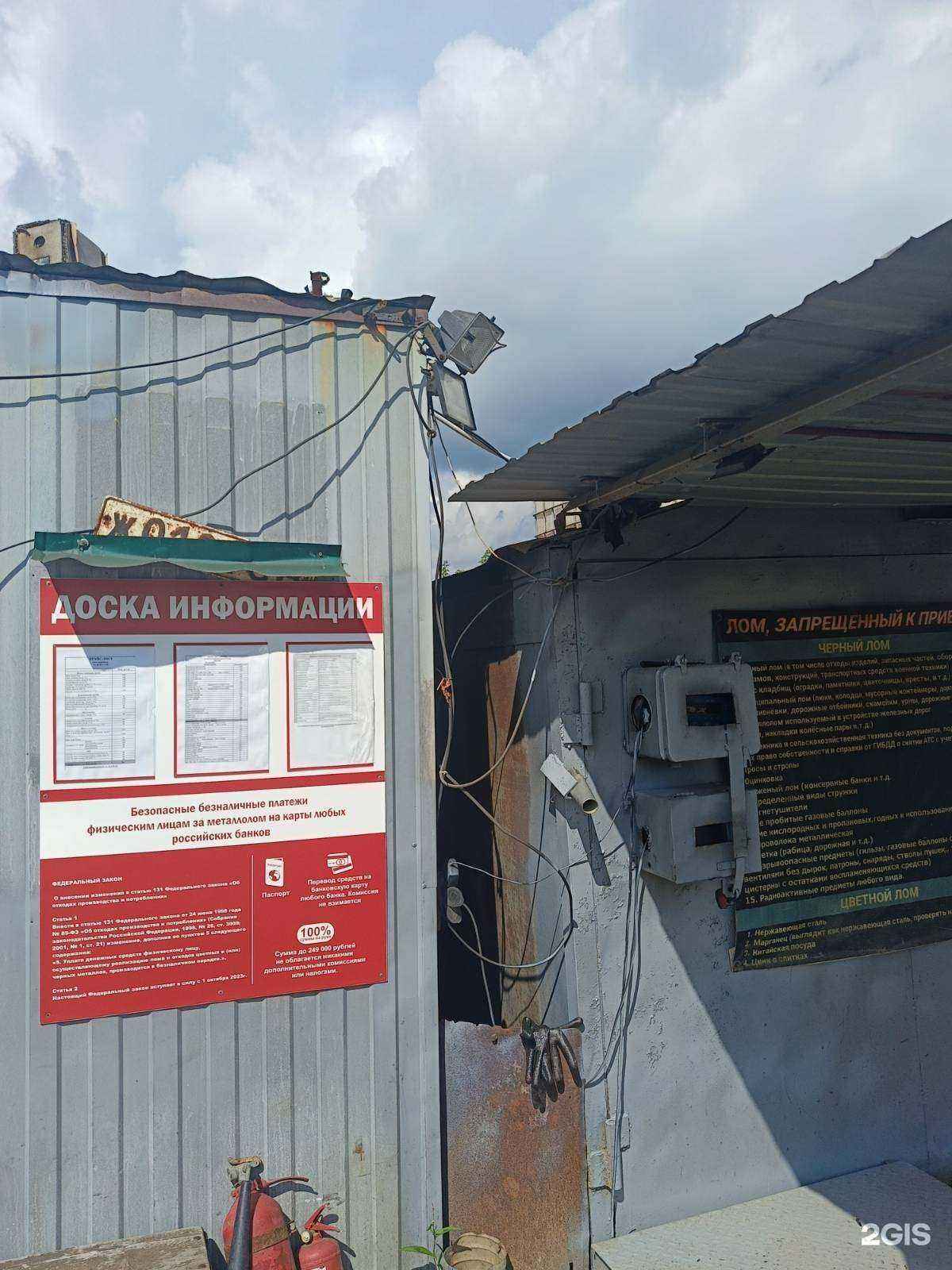 Отзывы на компанию Пункт приема лома и электроники в г. Екатеринбург c фото