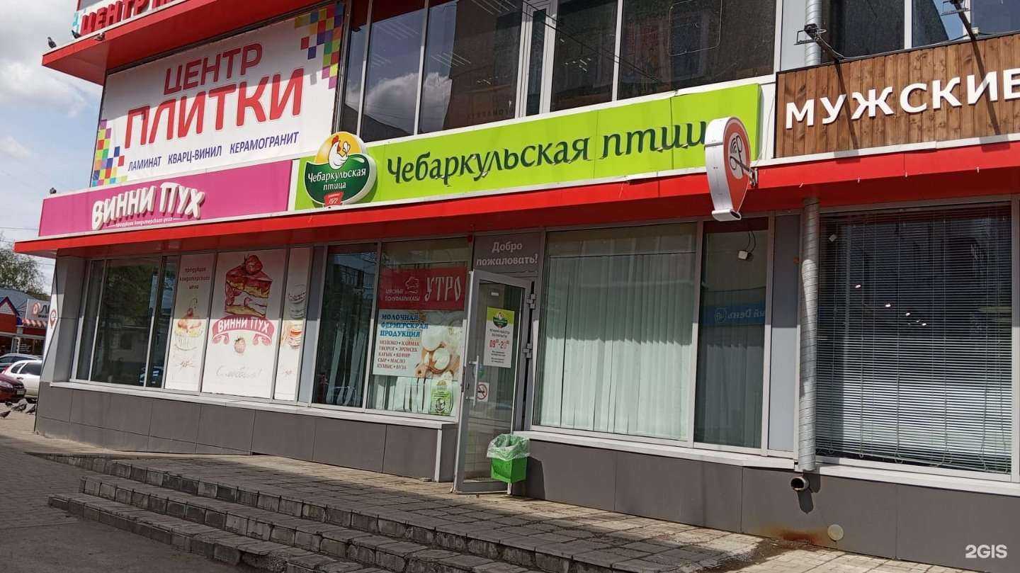 Отзывы на компанию Чебаркульская птица в Уфе c фото