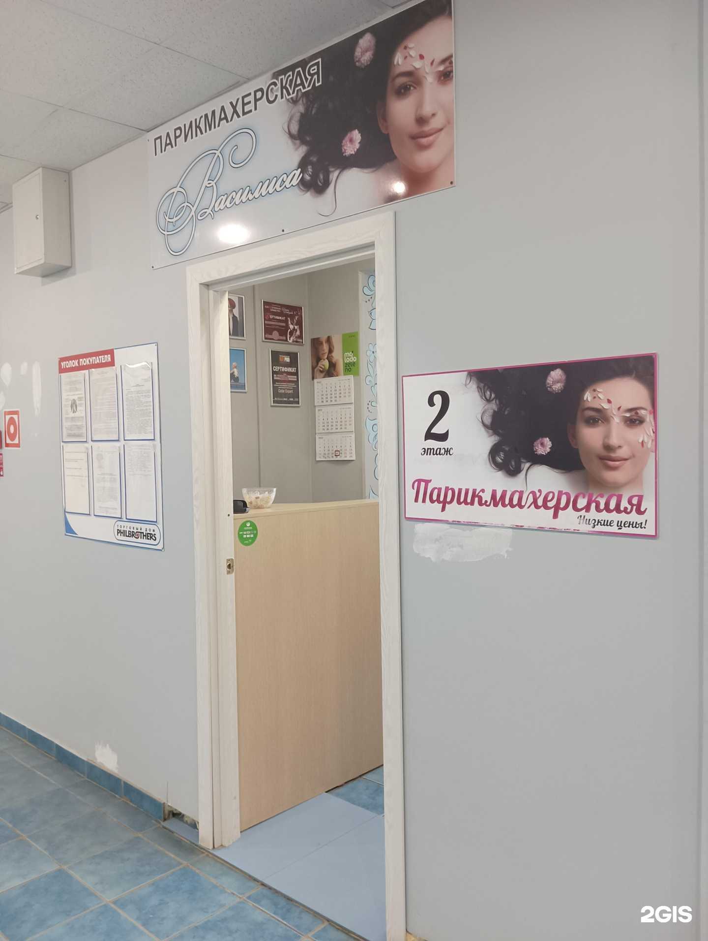 Отзывы на компанию Василиса в г. Муром c фото