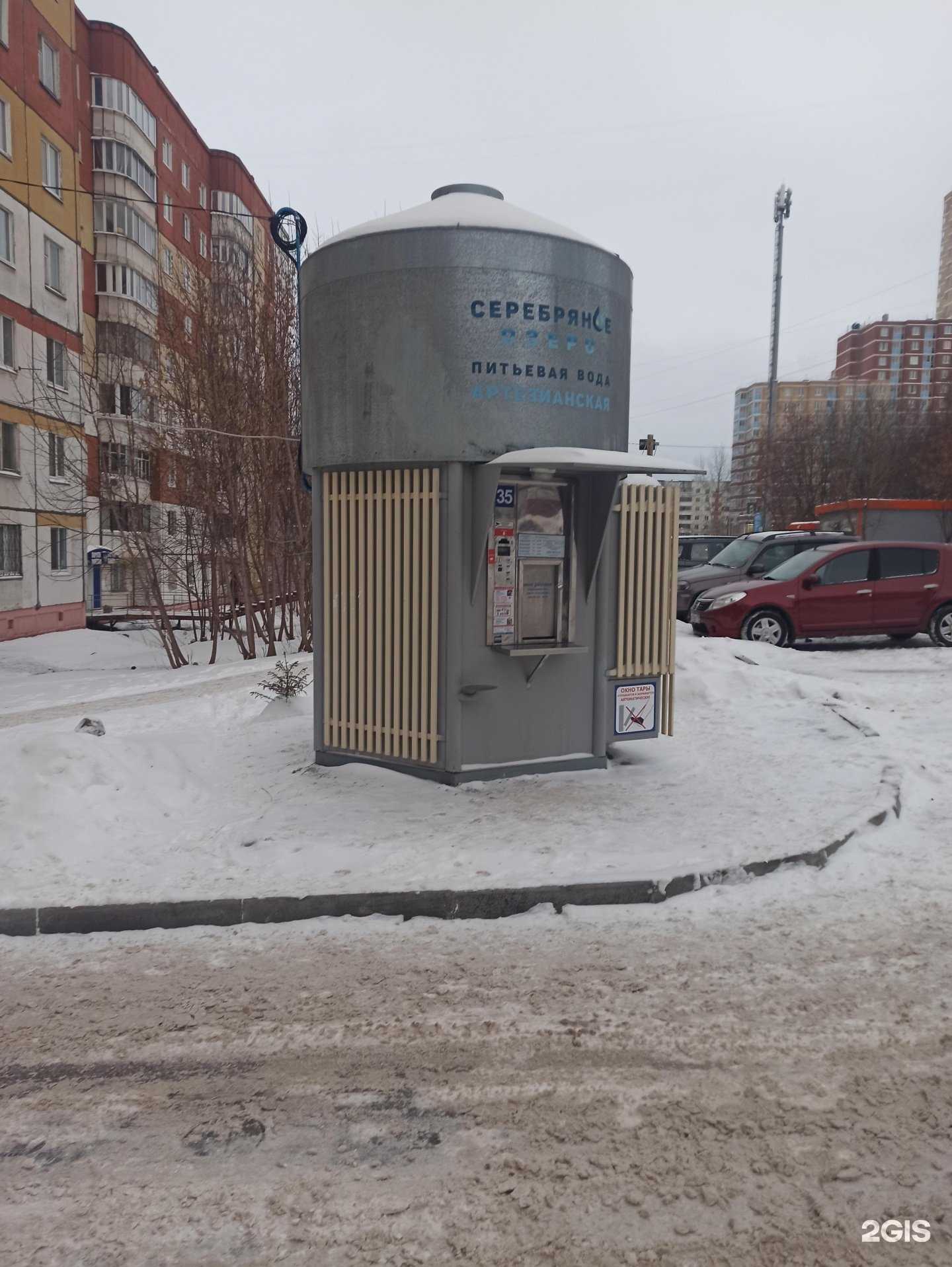 Отзывы на компанию Серебряное озеро в Перми c фото