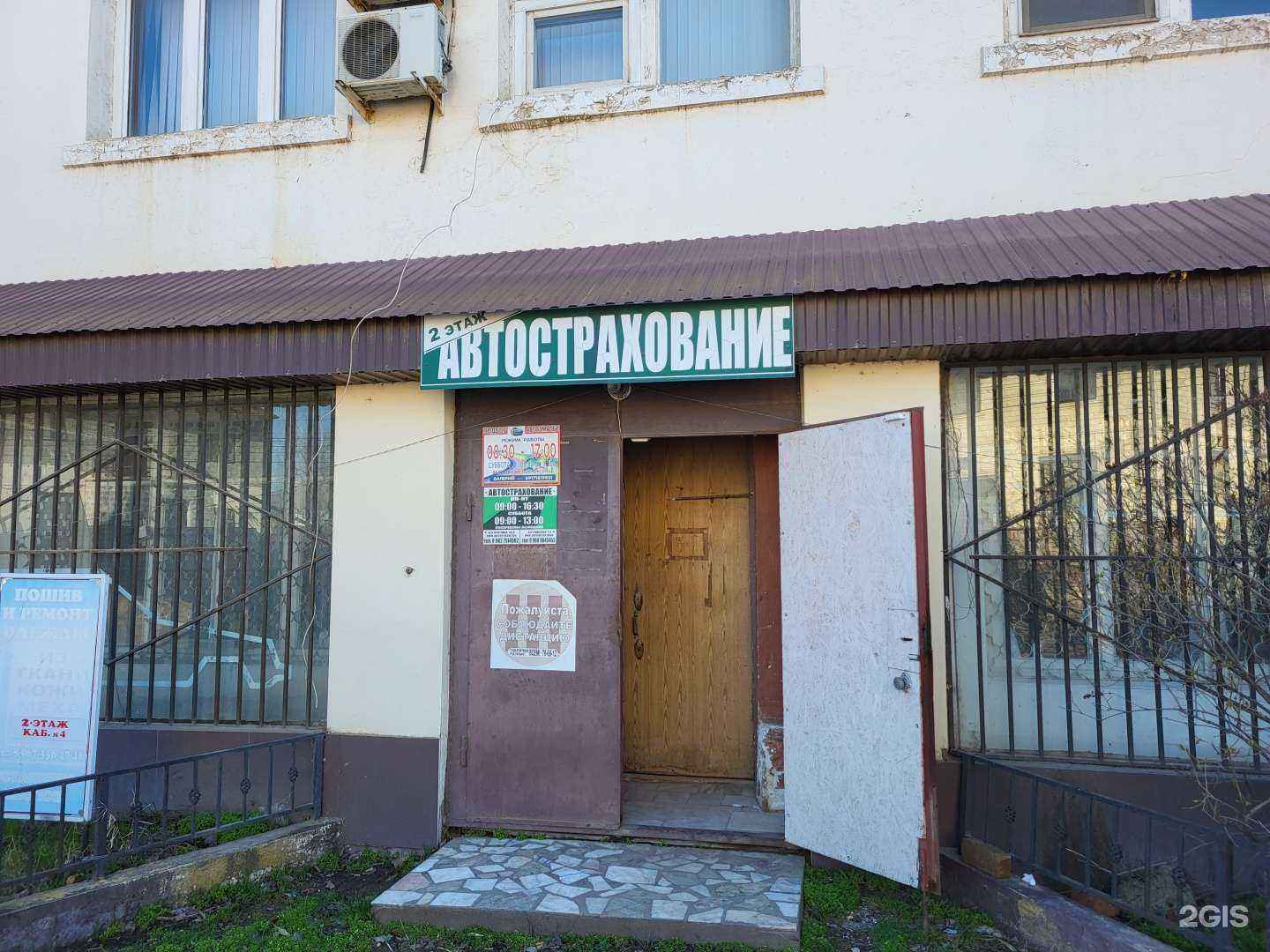 Отзывы на компанию Кабинет автострахования в Астрахани c фото