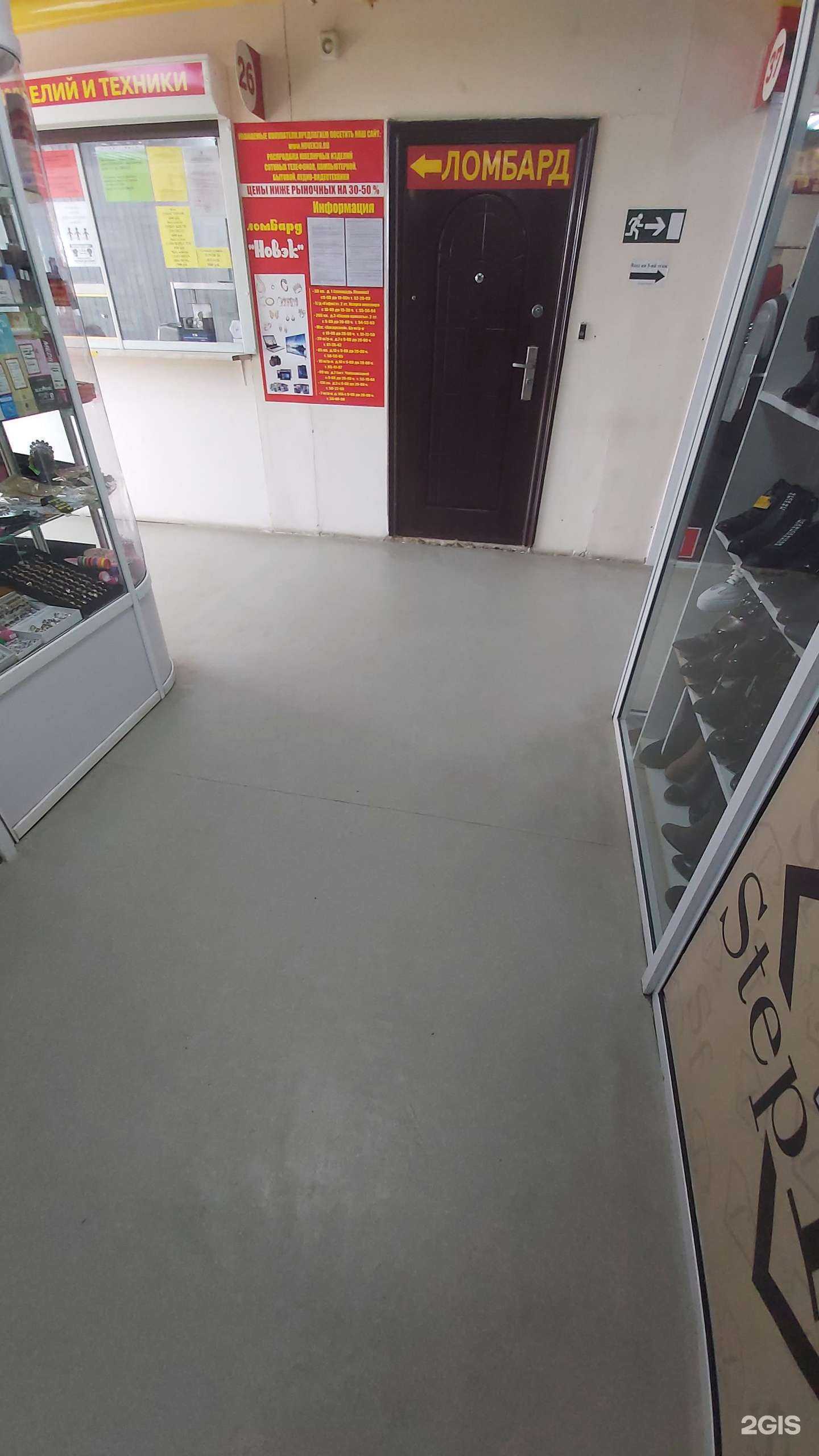 Отзывы на компанию Ломбард Новэк в г. Ангарск c фото