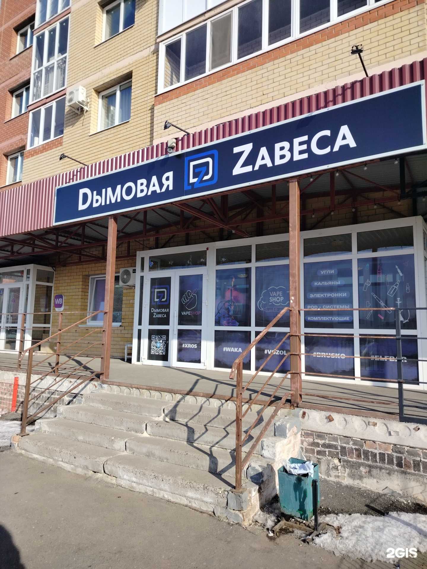 Отзывы на компанию Дымовая завеса в г. Оренбург c фото