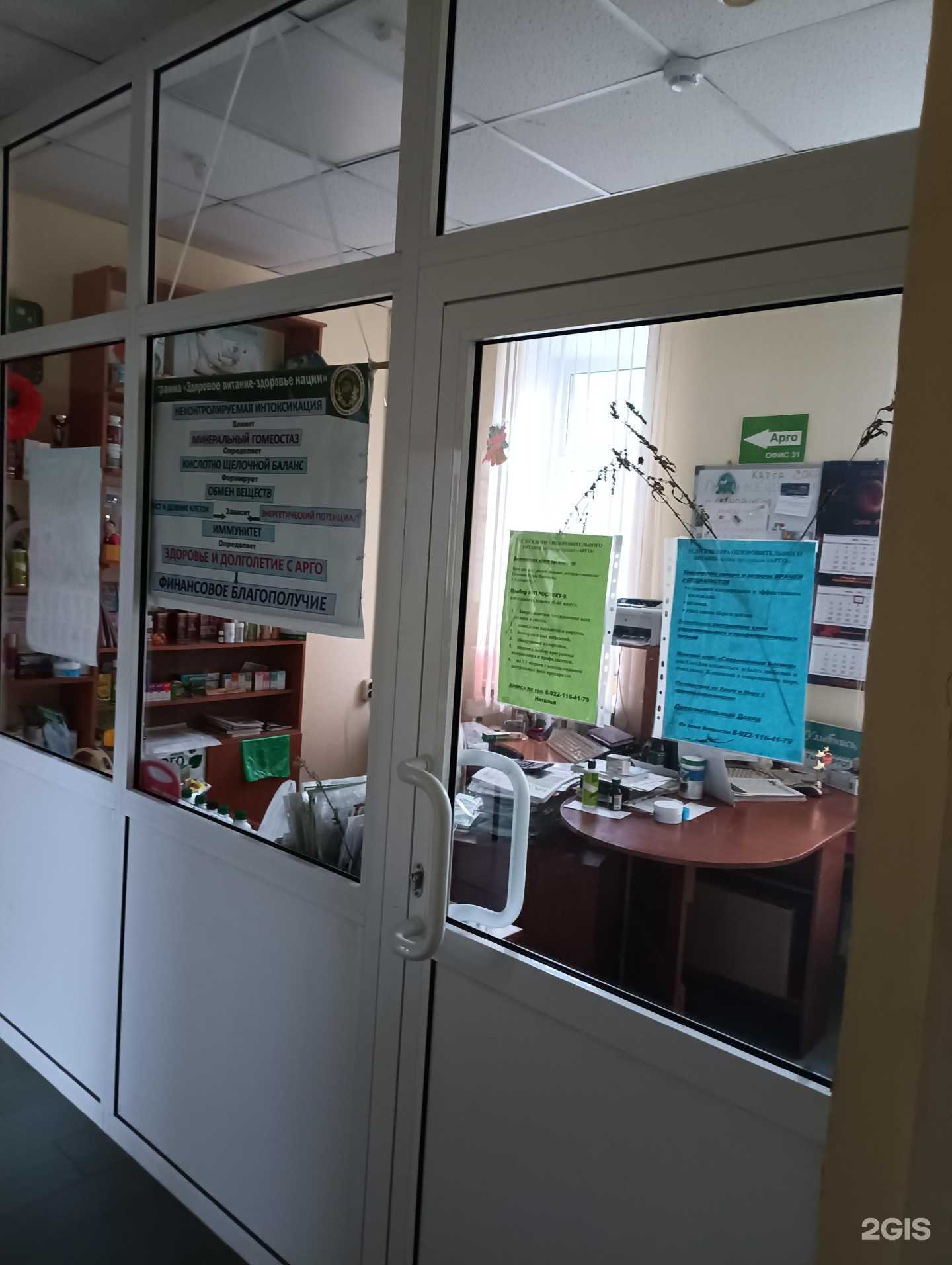 Отзывы на компанию Арго в г. Ревда c фото