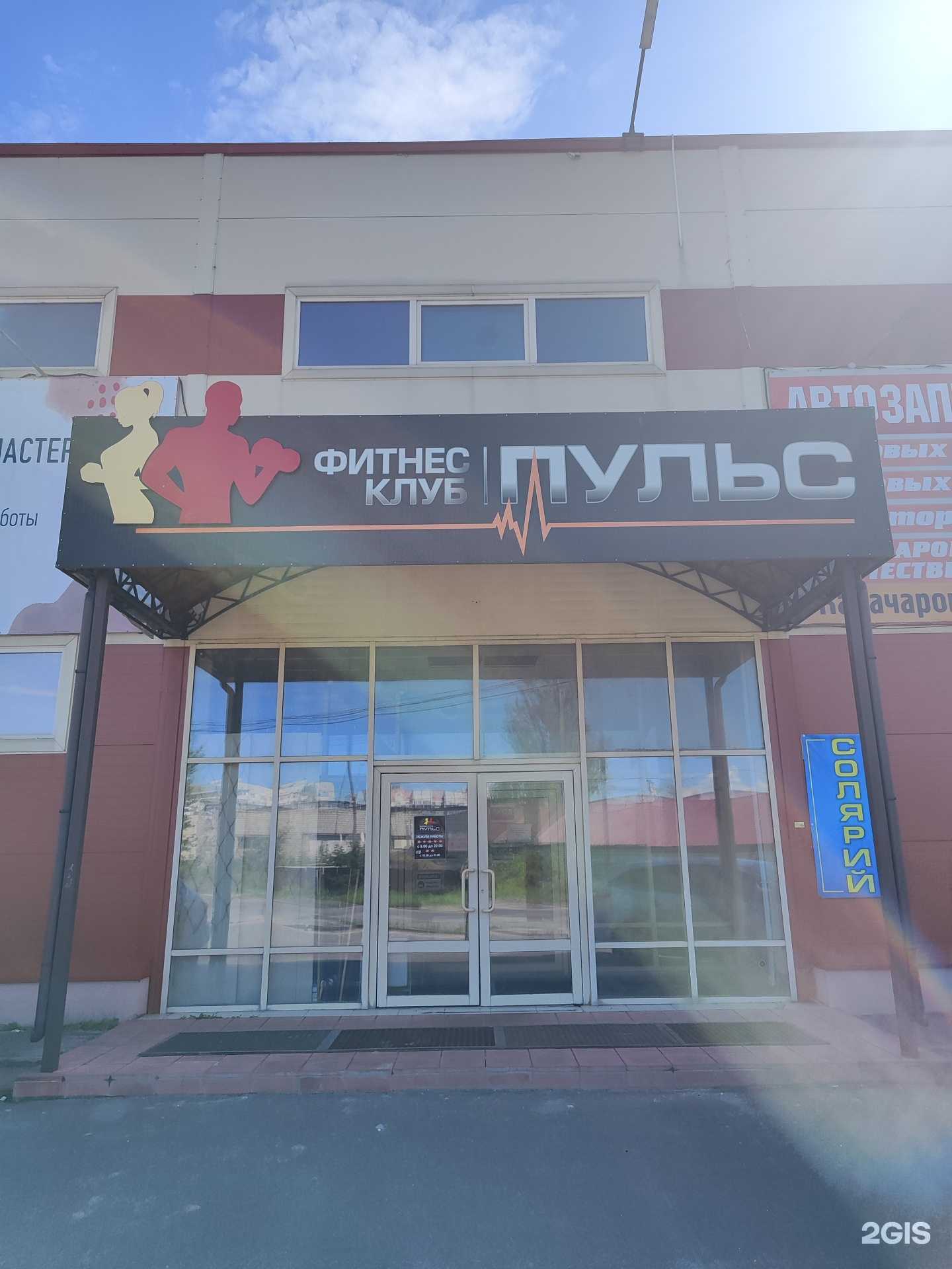 Отзывы на компанию Пульс в Муроме c фото