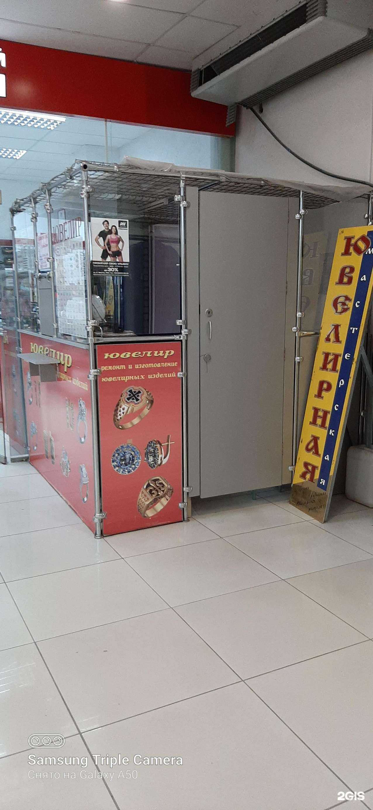 Отзывы на компанию Ювелирная мастерская в г. Самара c фото