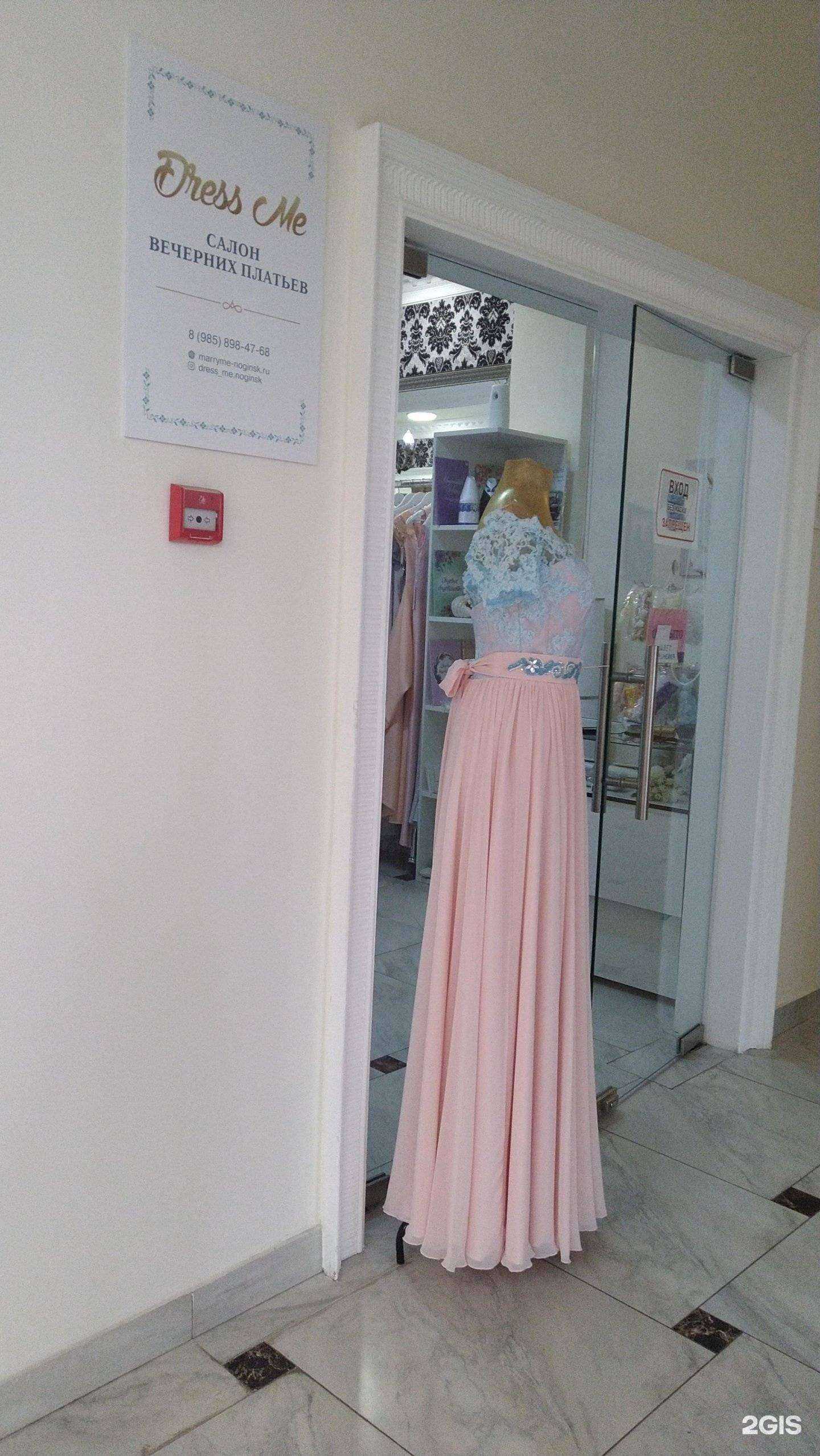 Отзывы на компанию Marry me в г. Ногинск c фото