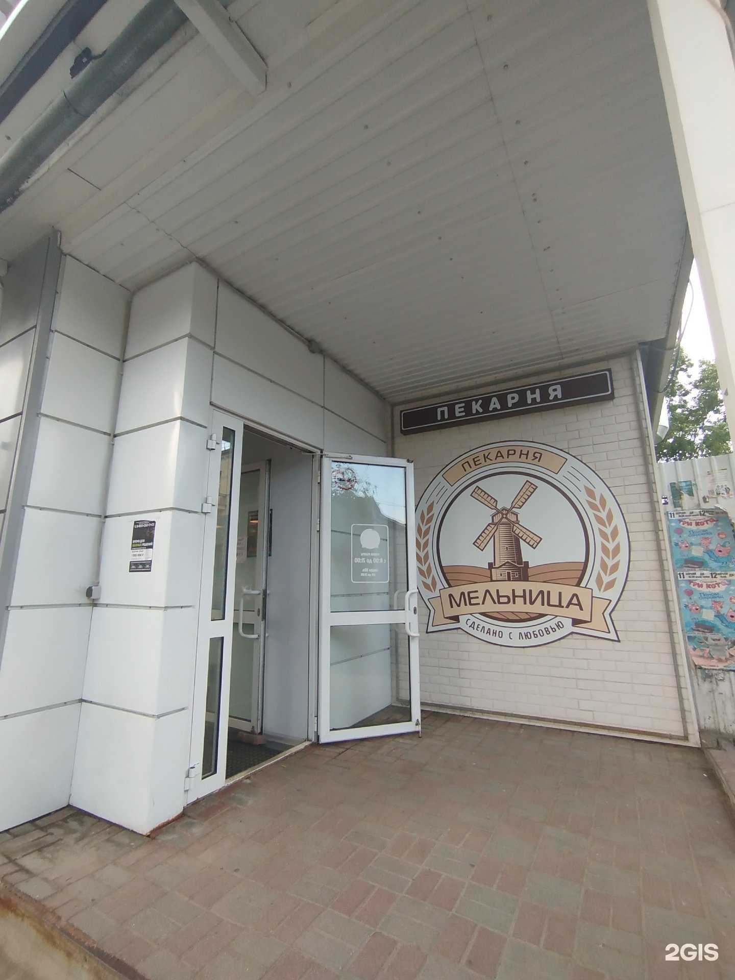 Отзывы на компанию Мельница в Нижнем Новгороде c фото