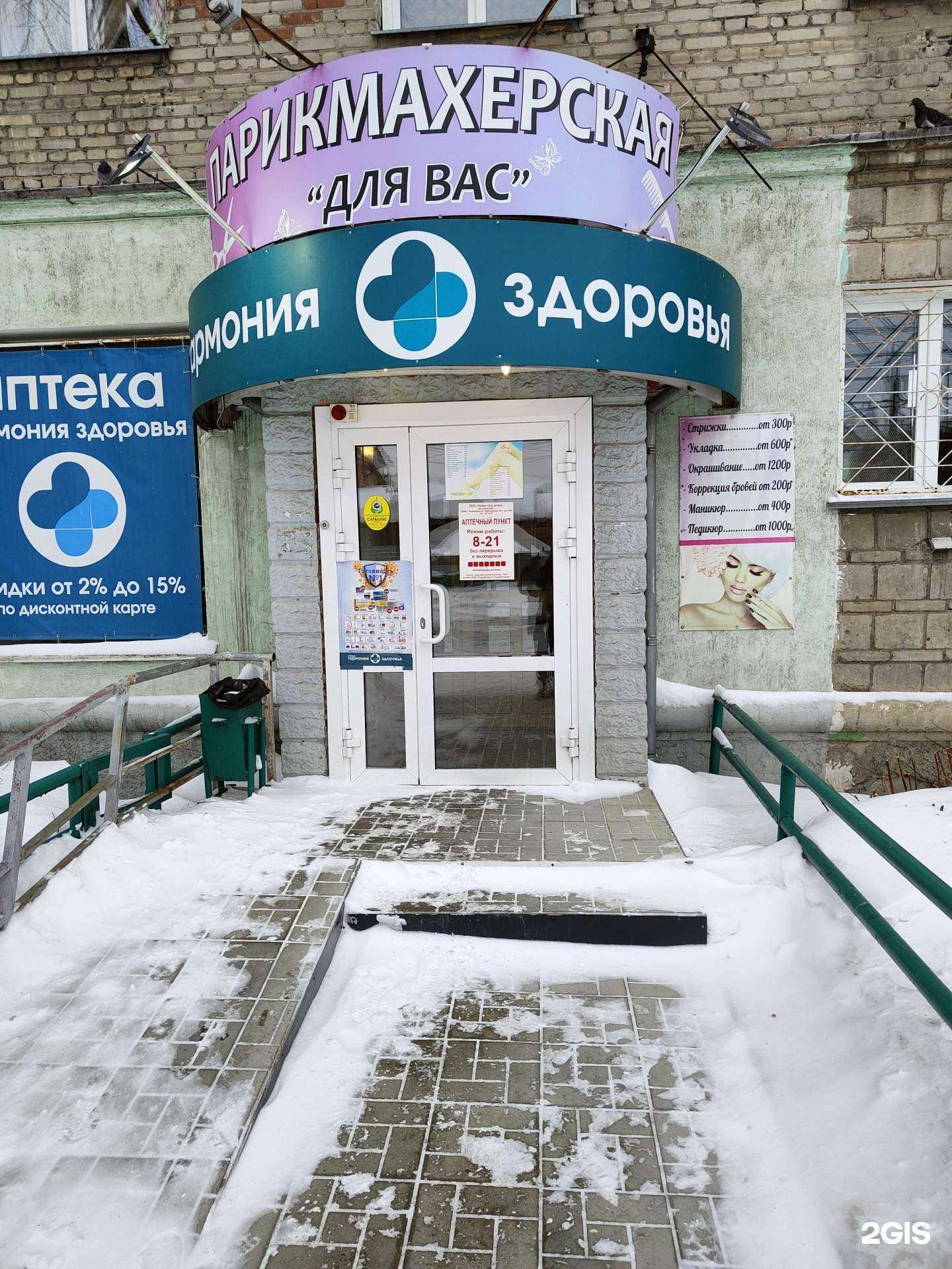 Отзывы на компанию Семейная парикмахерская в Новосибирске c фото