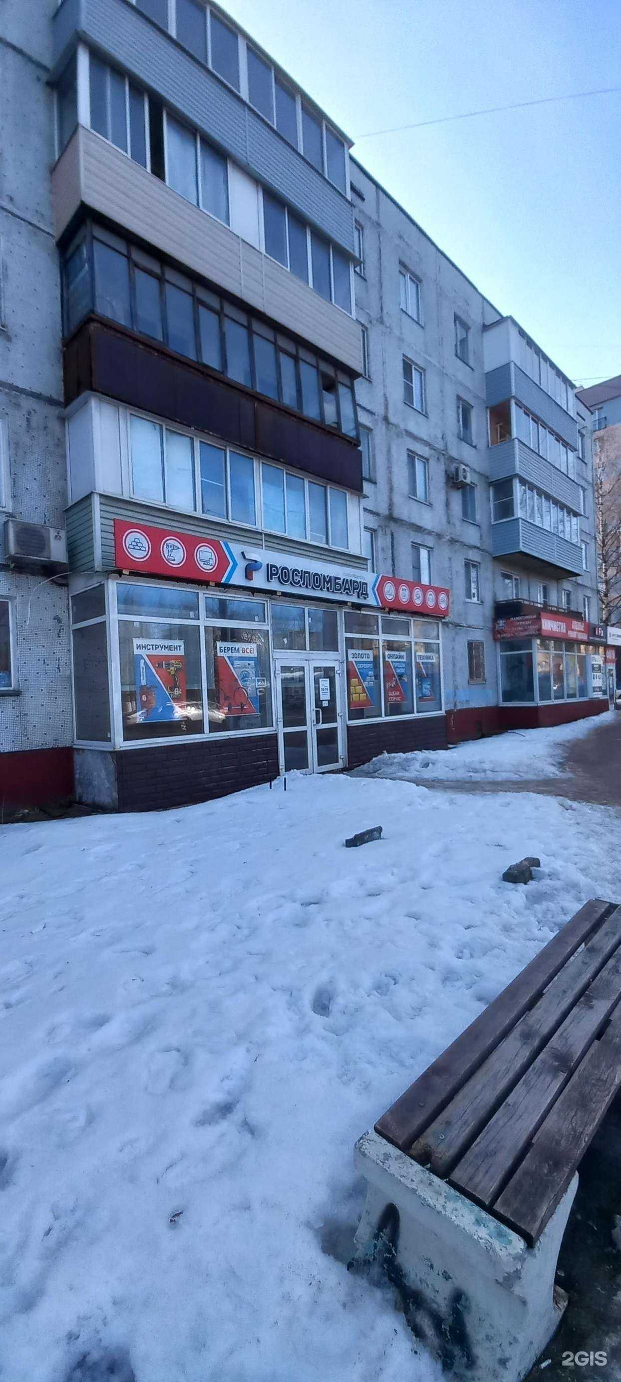 Отзывы на компанию Росломбард в Твери c фото