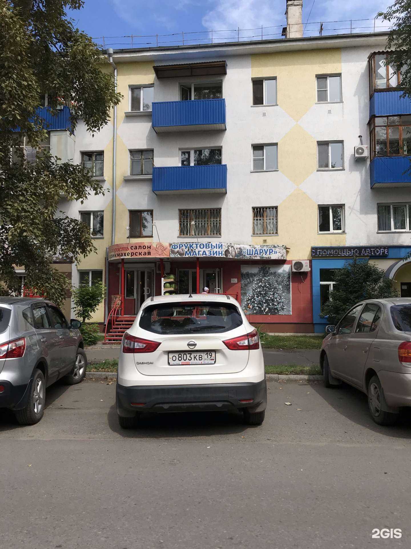 Отзывы на компанию Просто стрижка в Абакане c фото - фотография 2 из 2