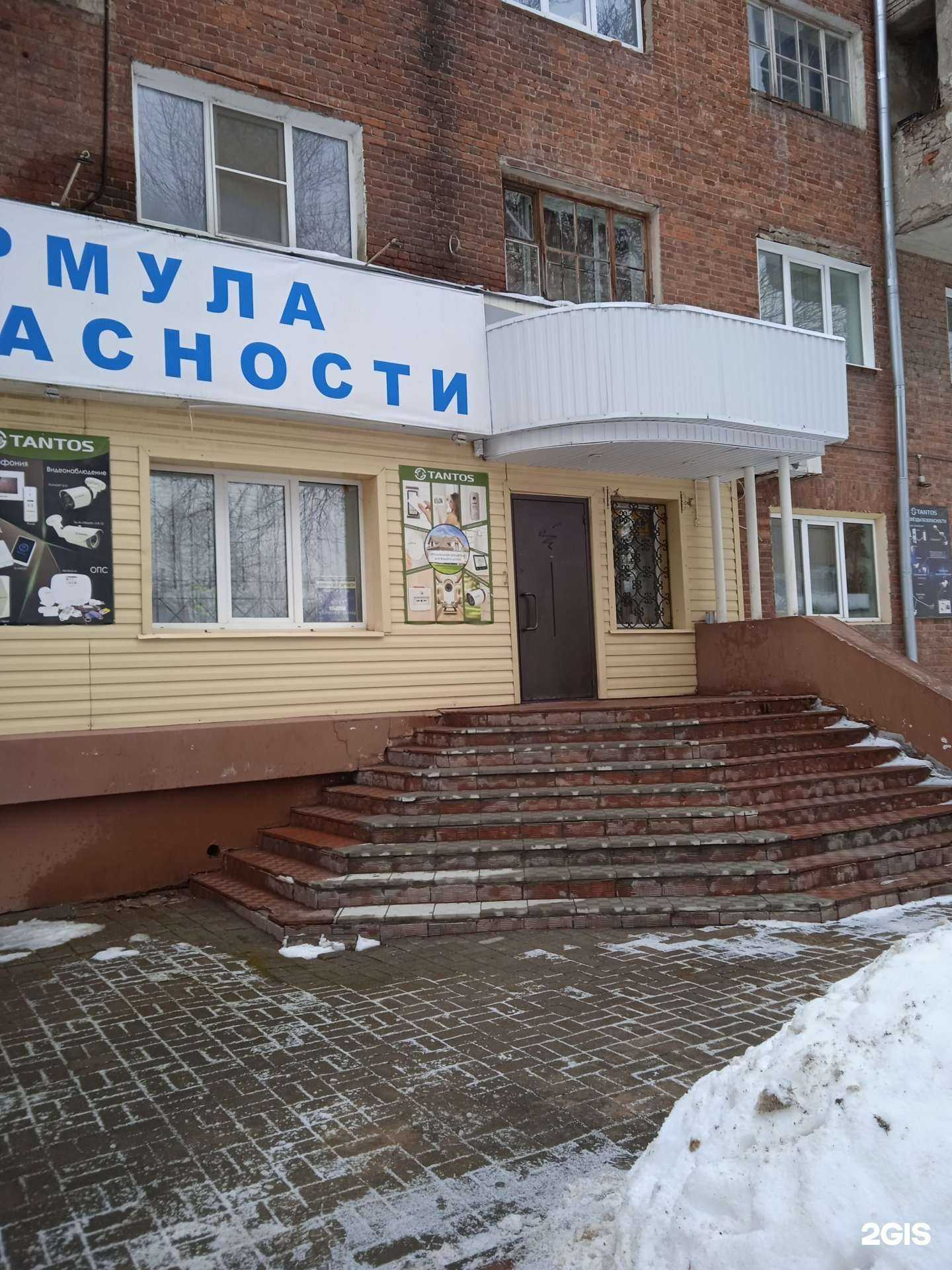 Отзывы на компанию Формула безопасности в Иванове c фото