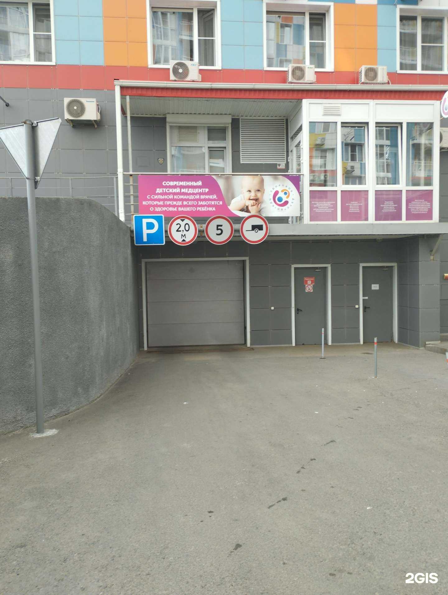 Отзывы на компанию Здоровое детство в г. Ростов-на-Дону c фото