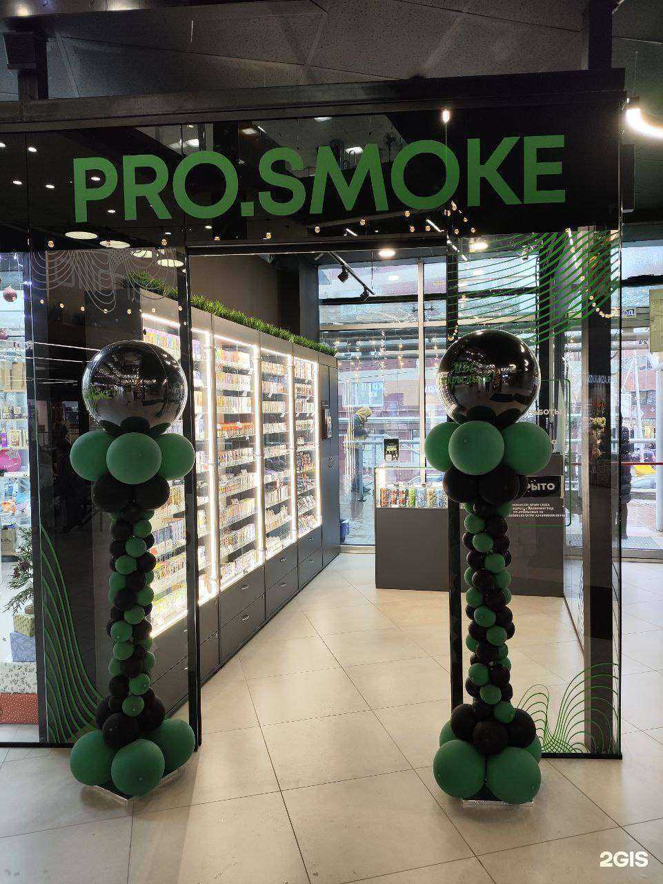 Отзывы на компанию Pro.smoke в Калининграде c фото