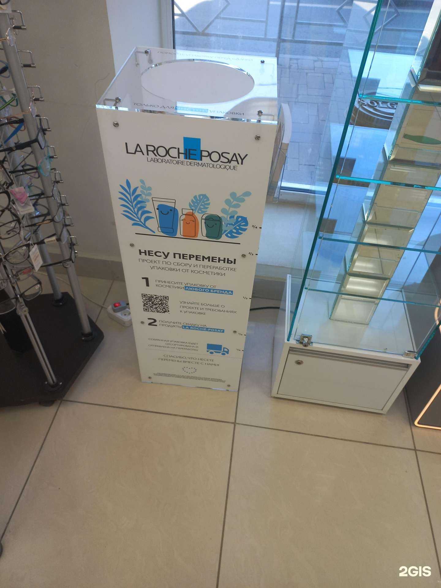 Отзывы на компанию La Roshe Posay в Самаре c фото