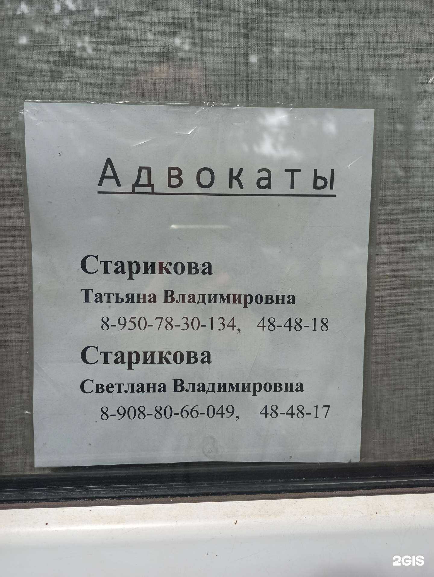 Отзывы на компанию Омская областная коллегия адвокатов в г. Омск c фото