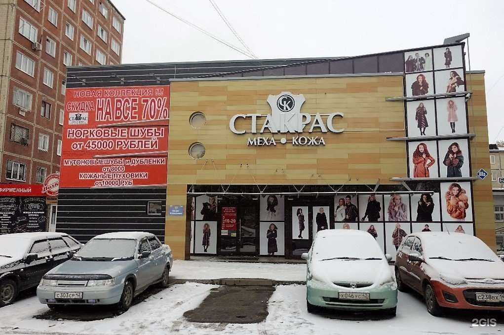 Отзывы на компанию Эконом в Кемерове c фото - фотография 2 из 2