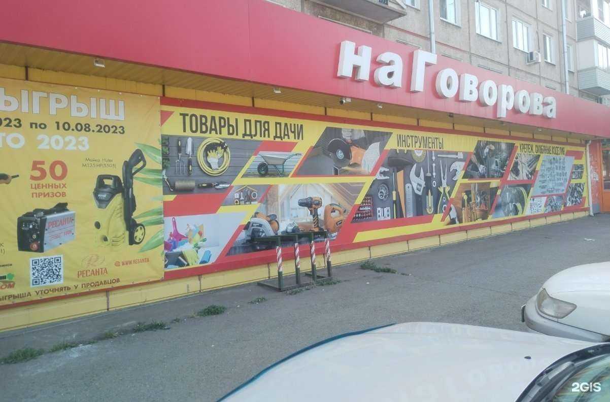 Отзывы на компанию Ваш дом в Красноярске c фото