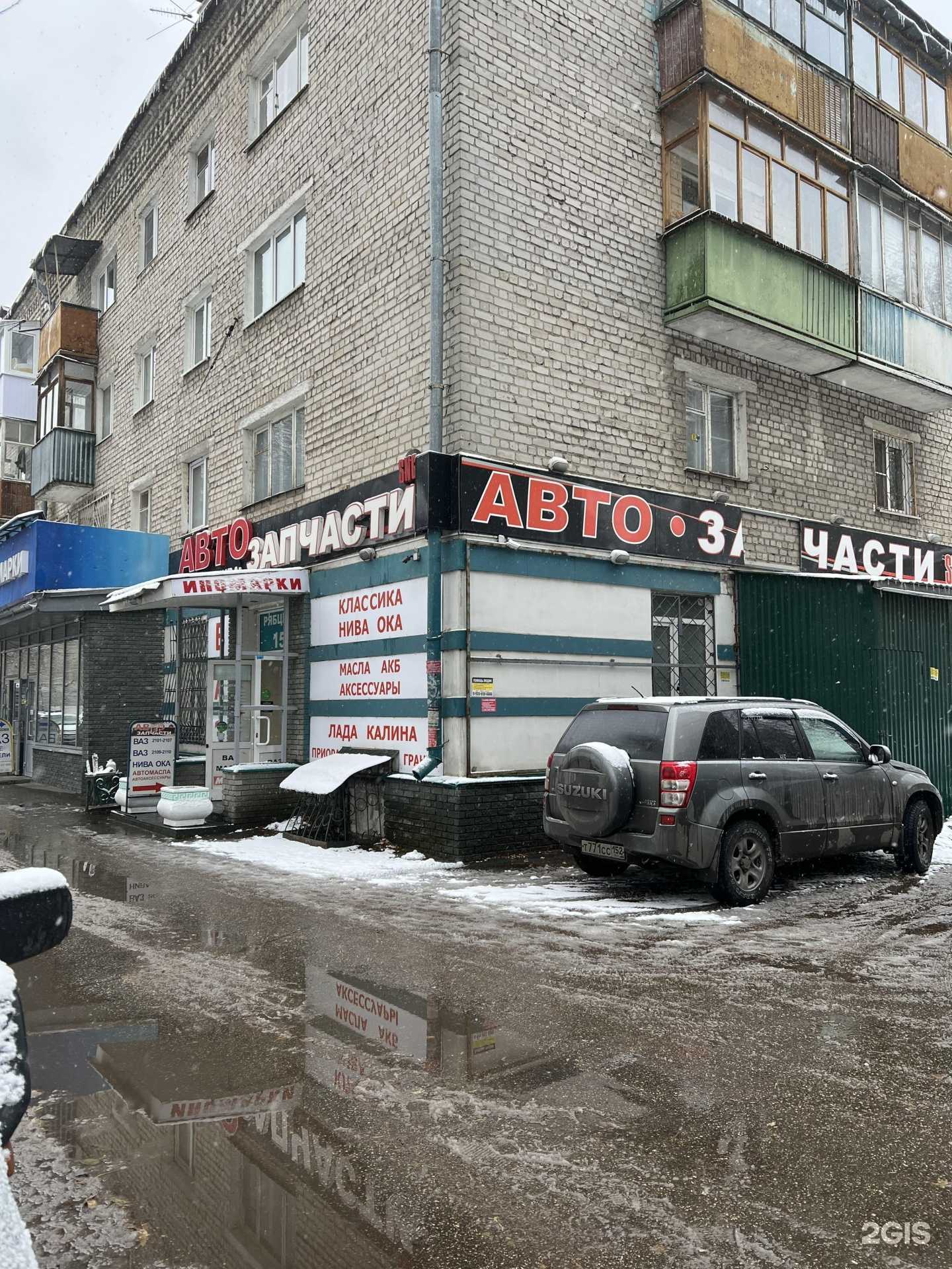 Отзывы на компанию Sng в Нижнем Новгороде c фото