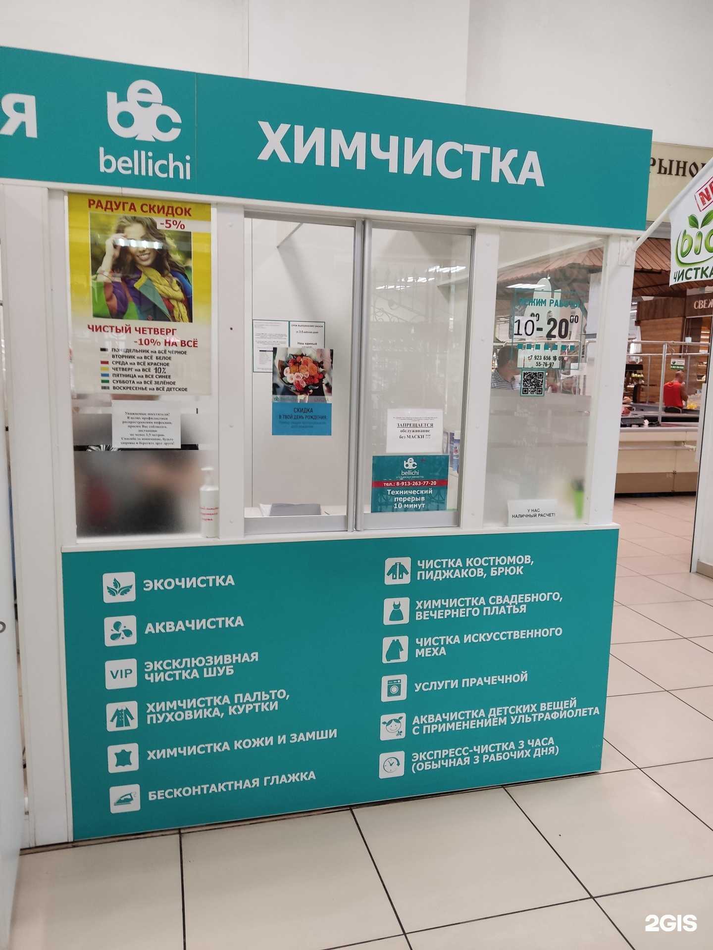 Отзывы на компанию BELLICHI в г. Барнаул c фото